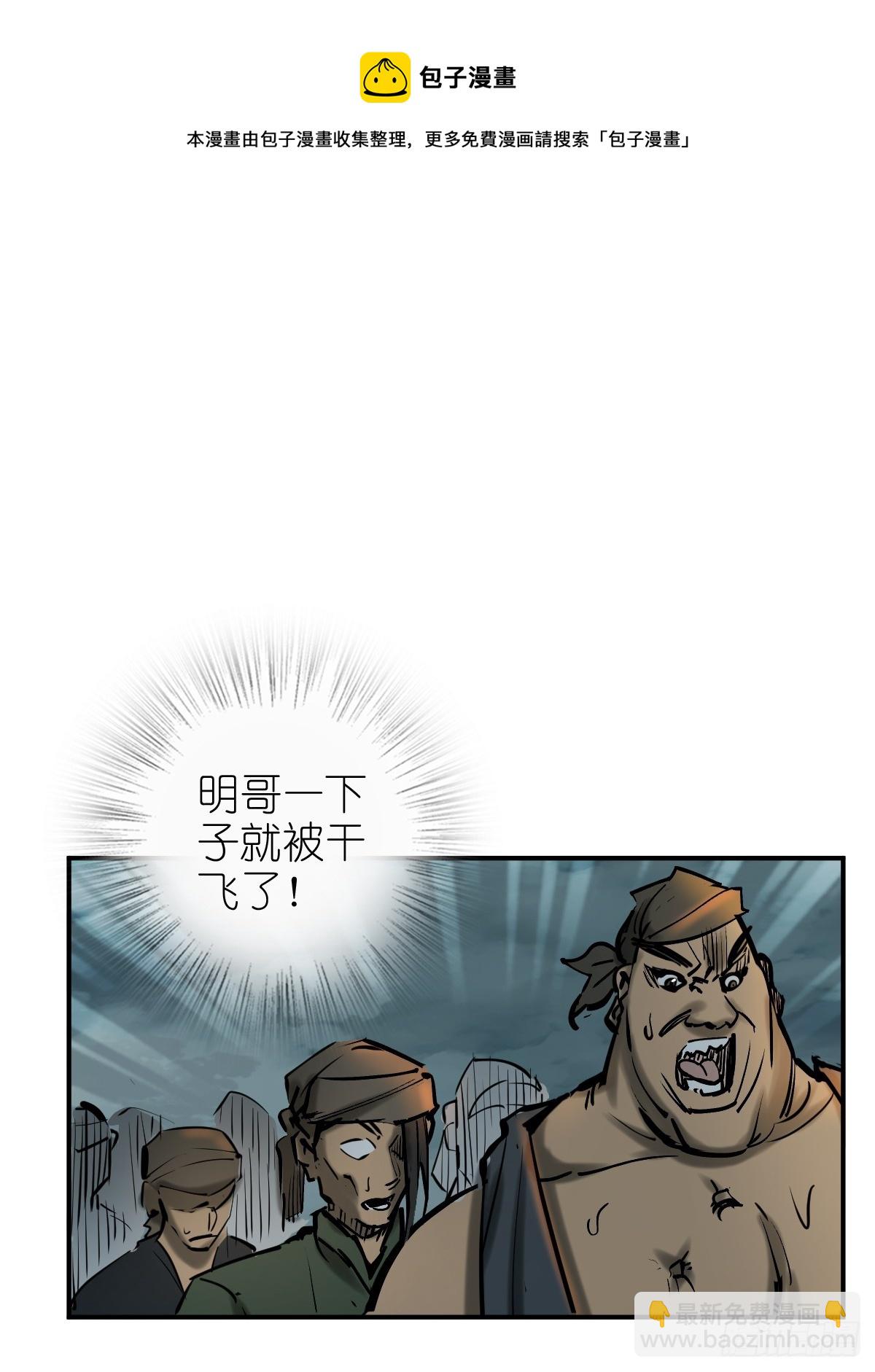 172 泉郎斗（四）(1/2)-第176话