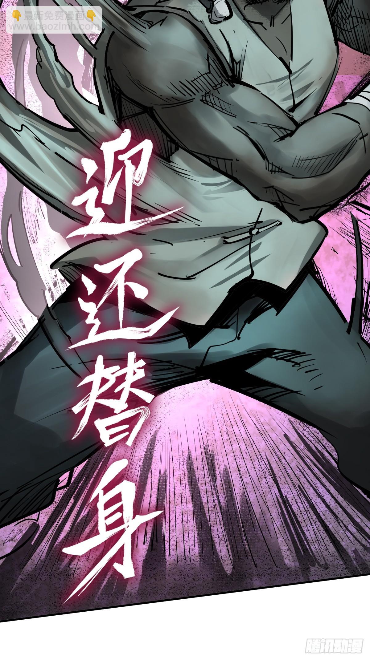 172 泉郎斗（四）(1/2)-第176话