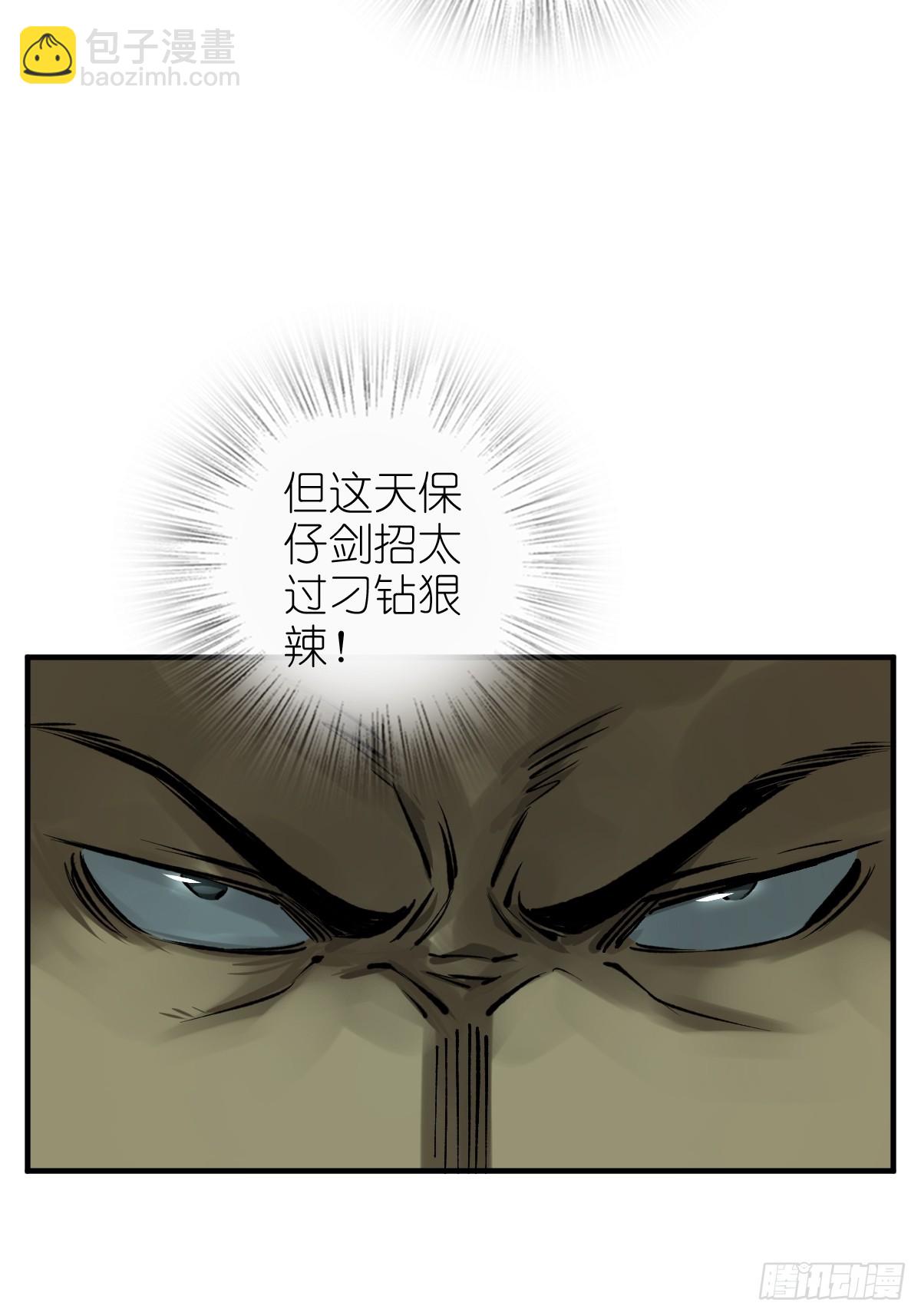 174 螳螂，蝉，黄雀（上）(1/2)-第178话