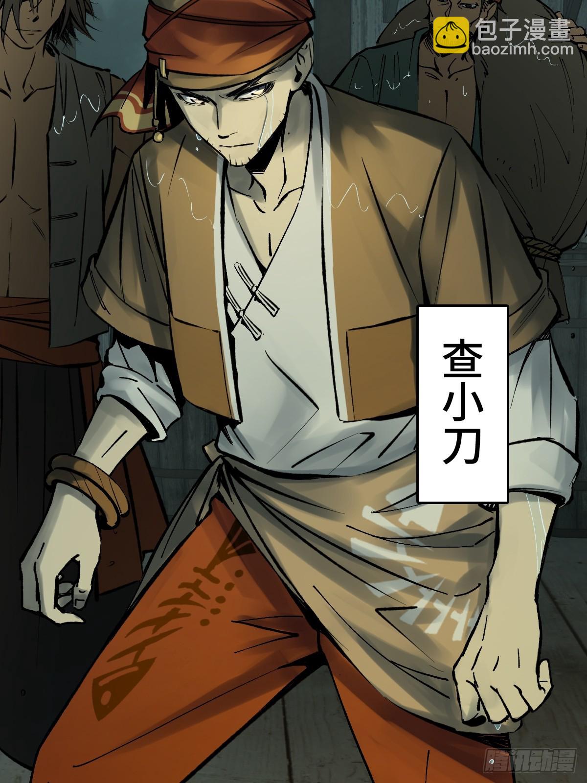 174 螳螂，蝉，黄雀（上）(1/2)-第178话