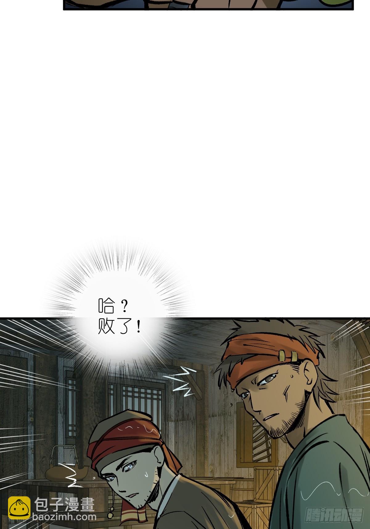 174 螳螂，蝉，黄雀（上）(1/2)-第178话