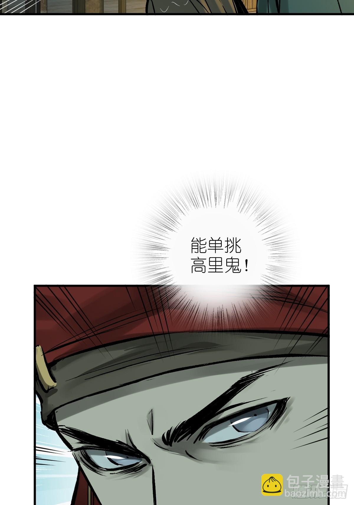 174 螳螂，蝉，黄雀（上）(1/2)-第178话
