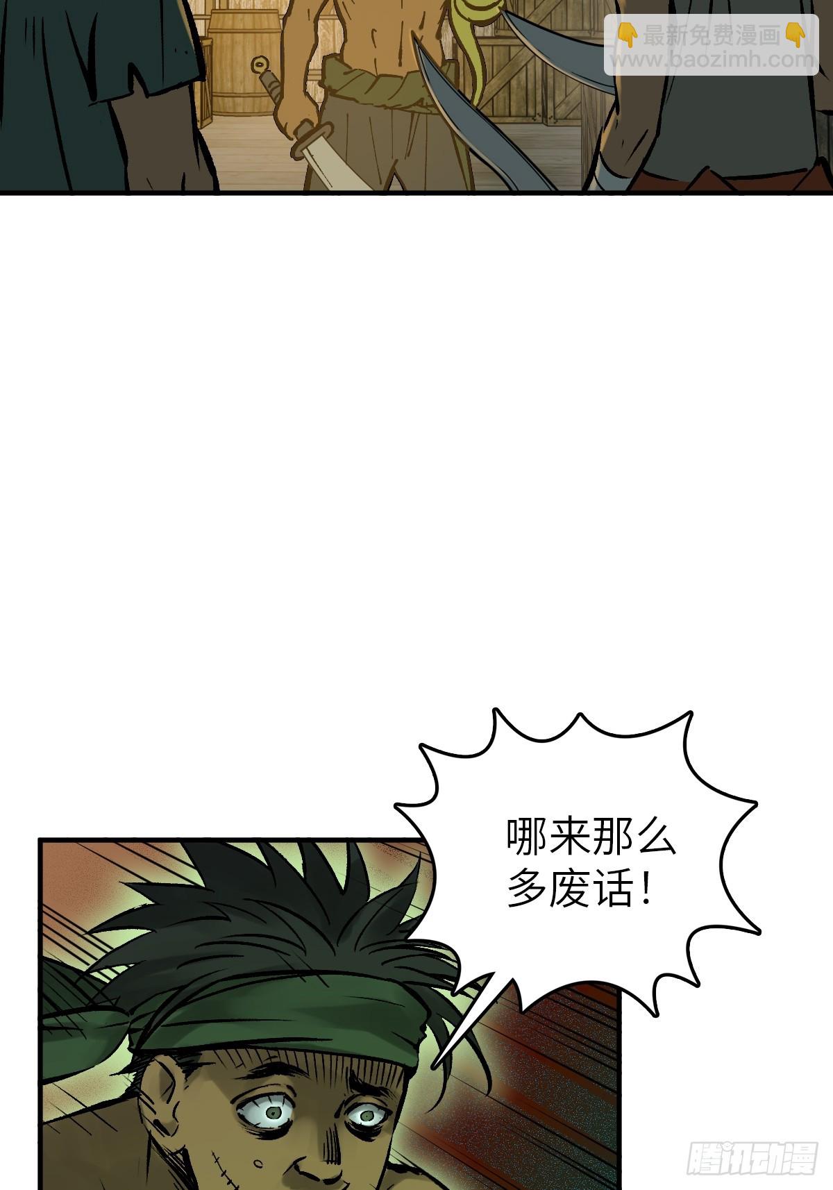 174 螳螂，蝉，黄雀（上）(1/2)-第178话