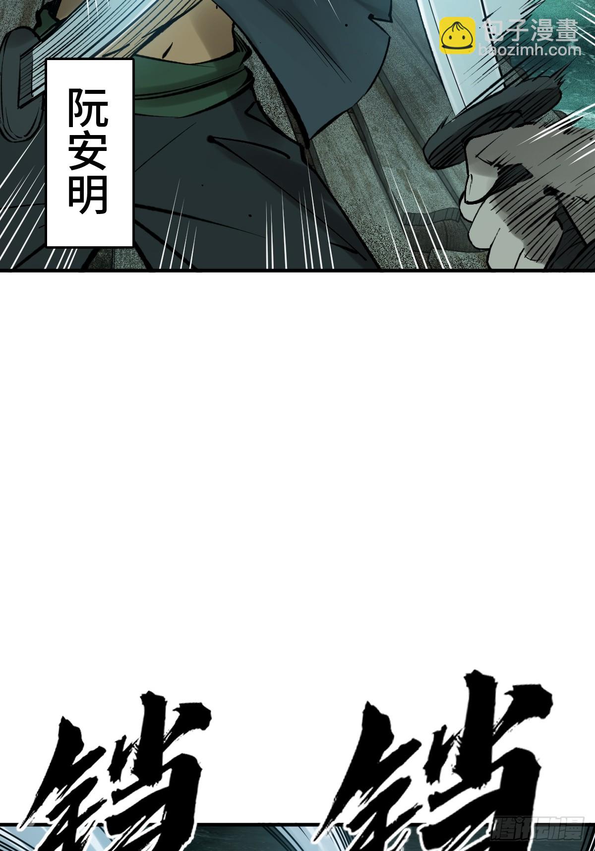 174 螳螂，蝉，黄雀（上）(1/2)-第178话
