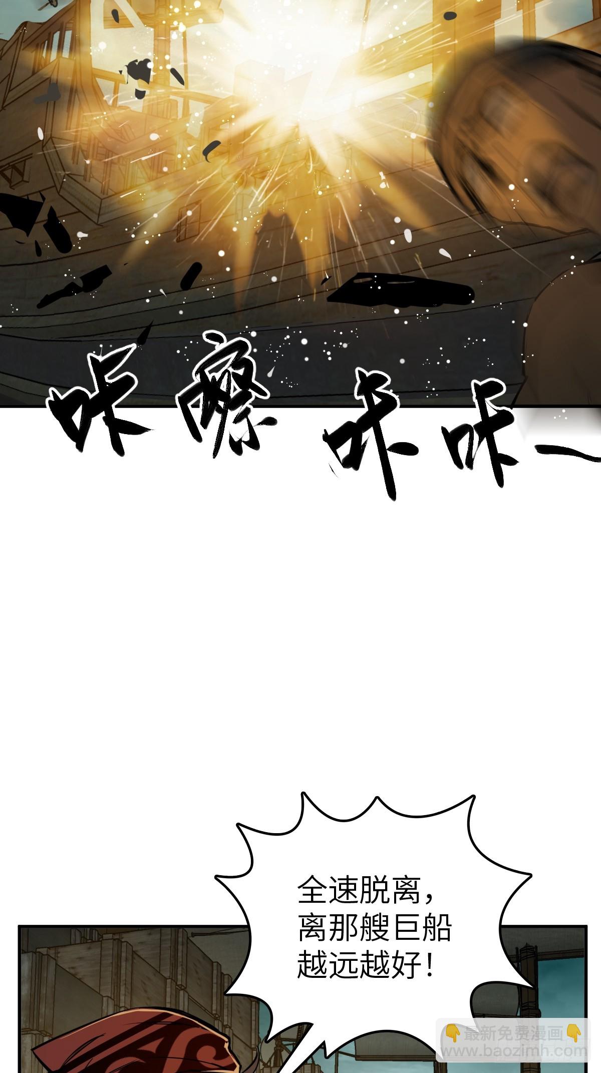 176 海上啸乱(1/2)-第180话