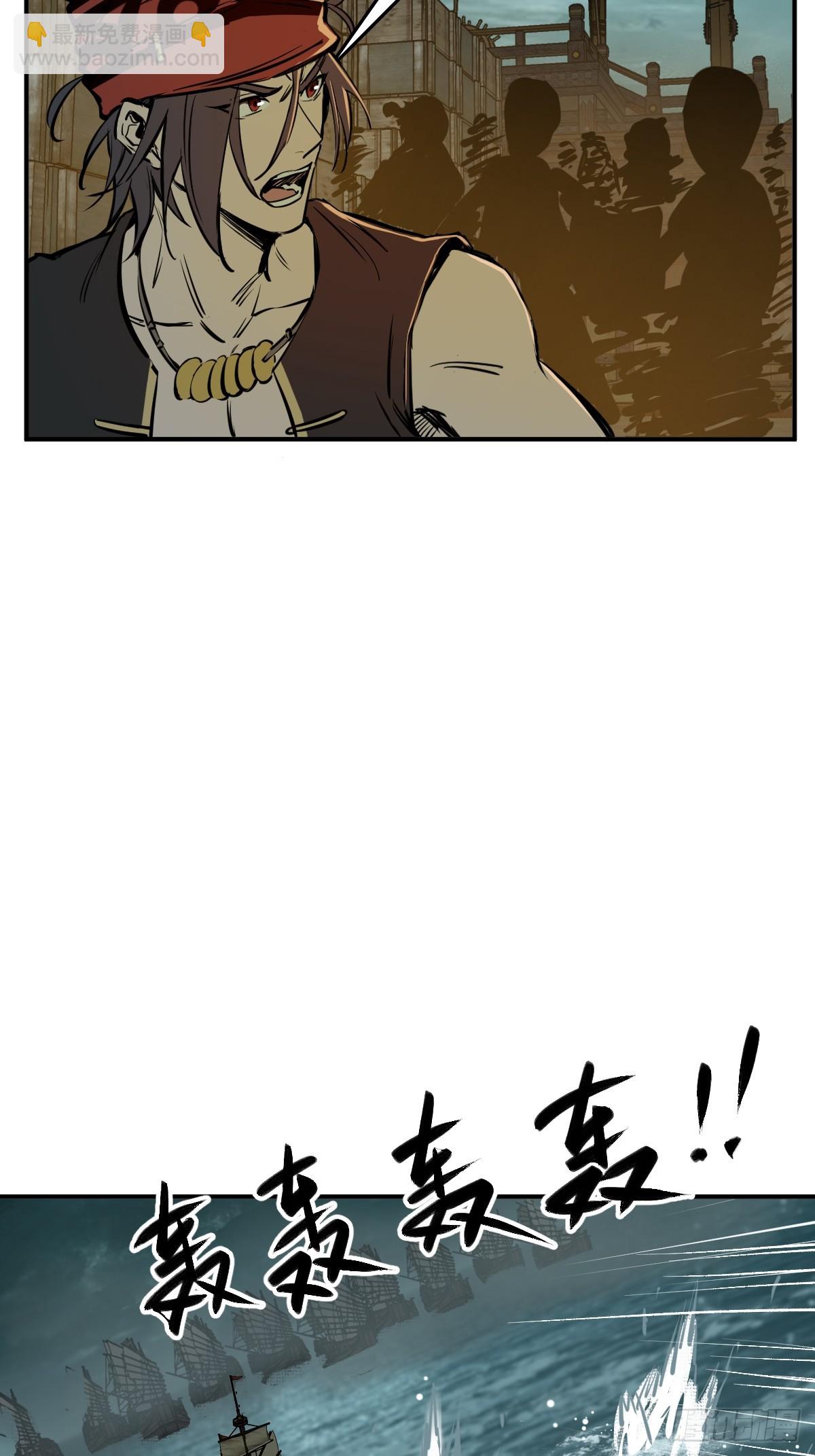 176 海上啸乱(1/2)-第180话
