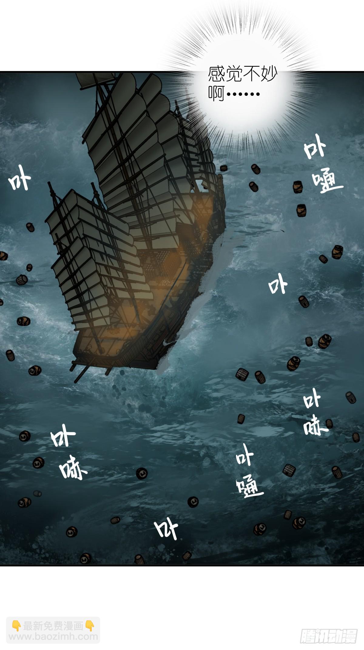 176 海上啸乱(1/2)-第180话