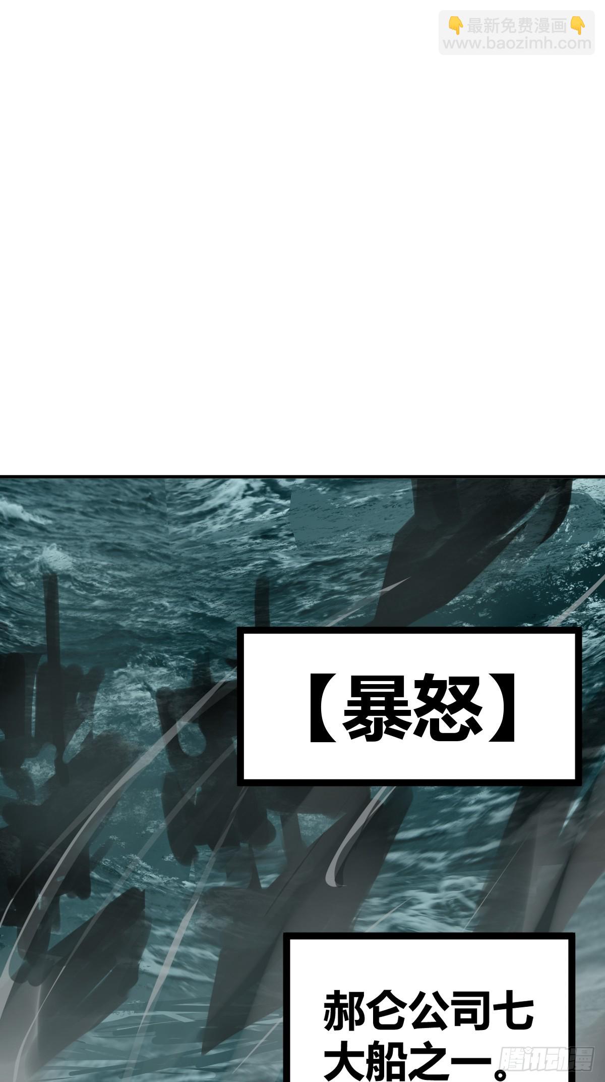 176 海上啸乱(1/2)-第180话