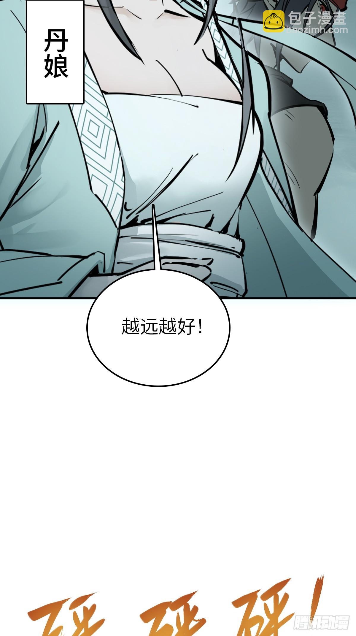 176 海上啸乱(1/2)-第180话