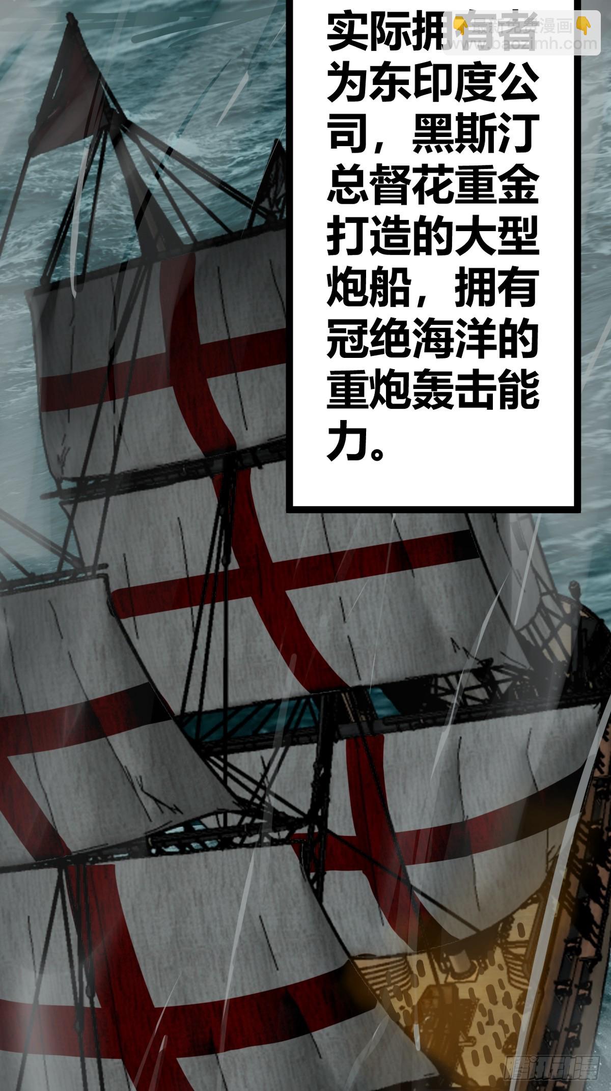 176 海上啸乱(1/2)-第180话