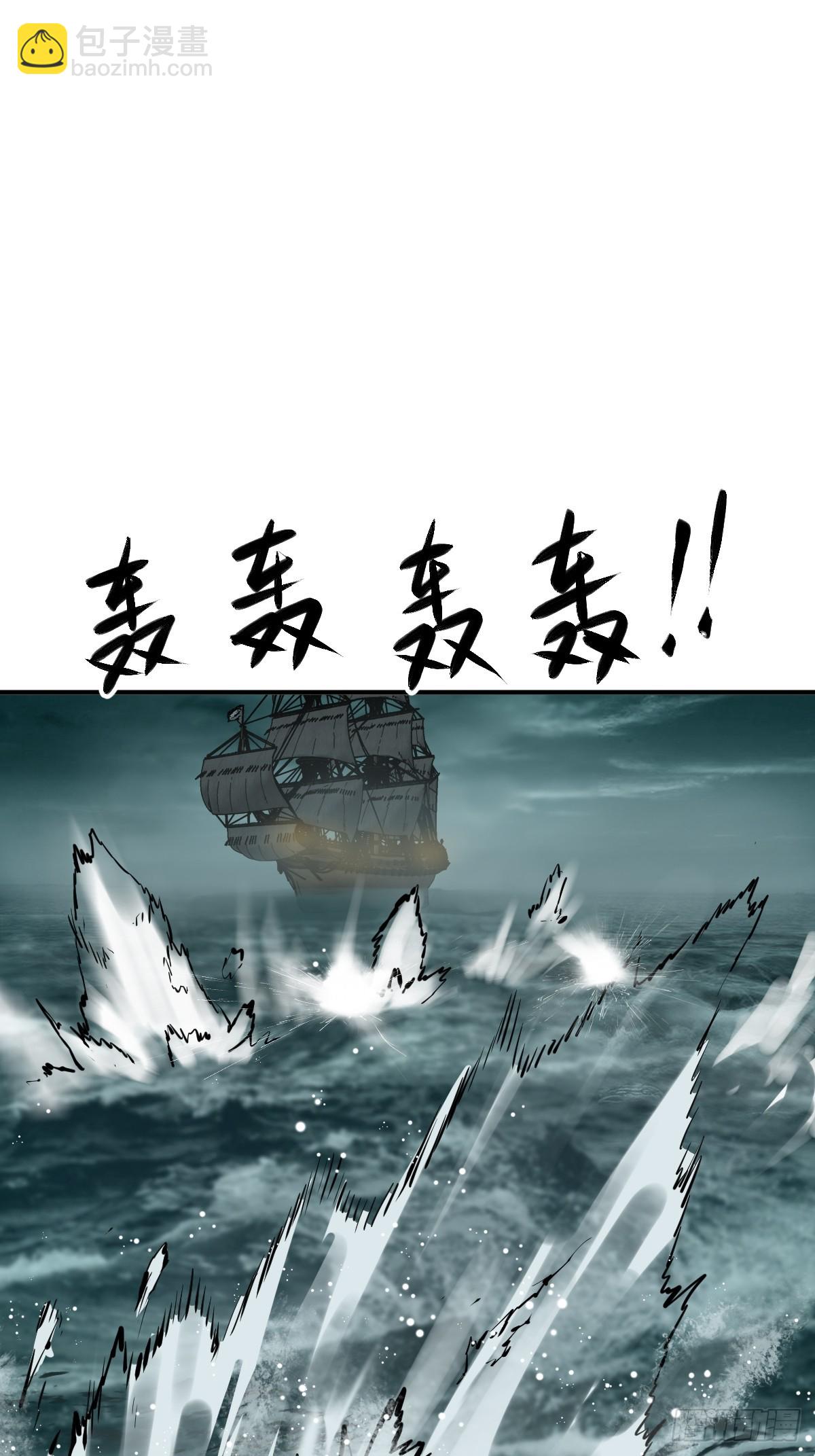 176 海上啸乱(1/2)-第180话