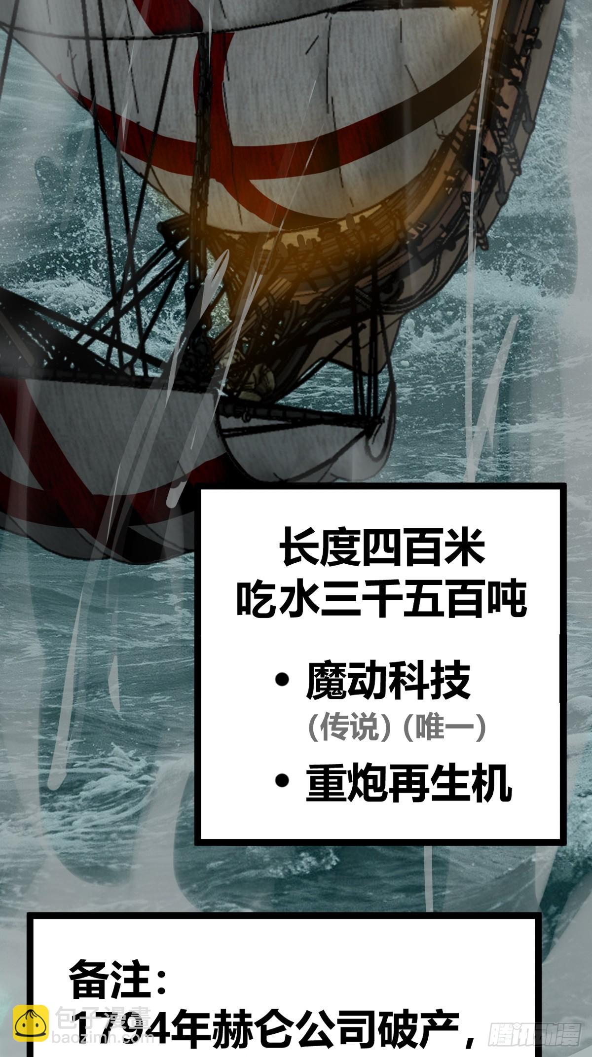 176 海上啸乱(1/2)-第180话