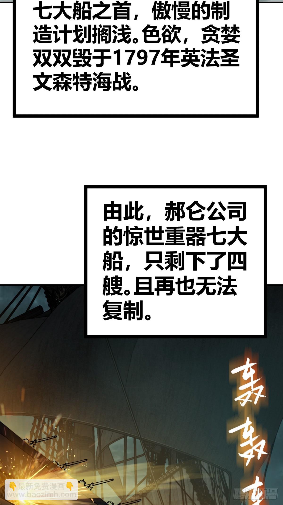 176 海上啸乱(1/2)-第180话