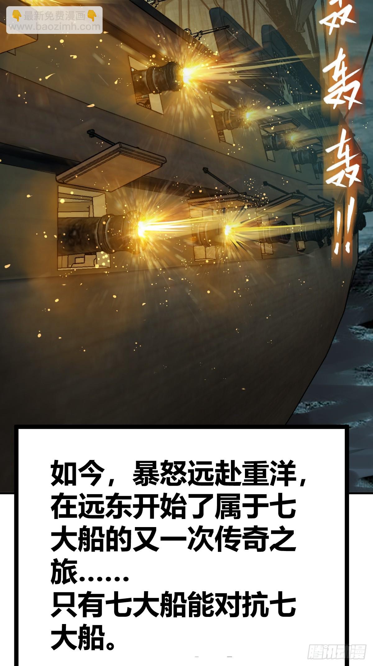 176 海上啸乱(1/2)-第180话