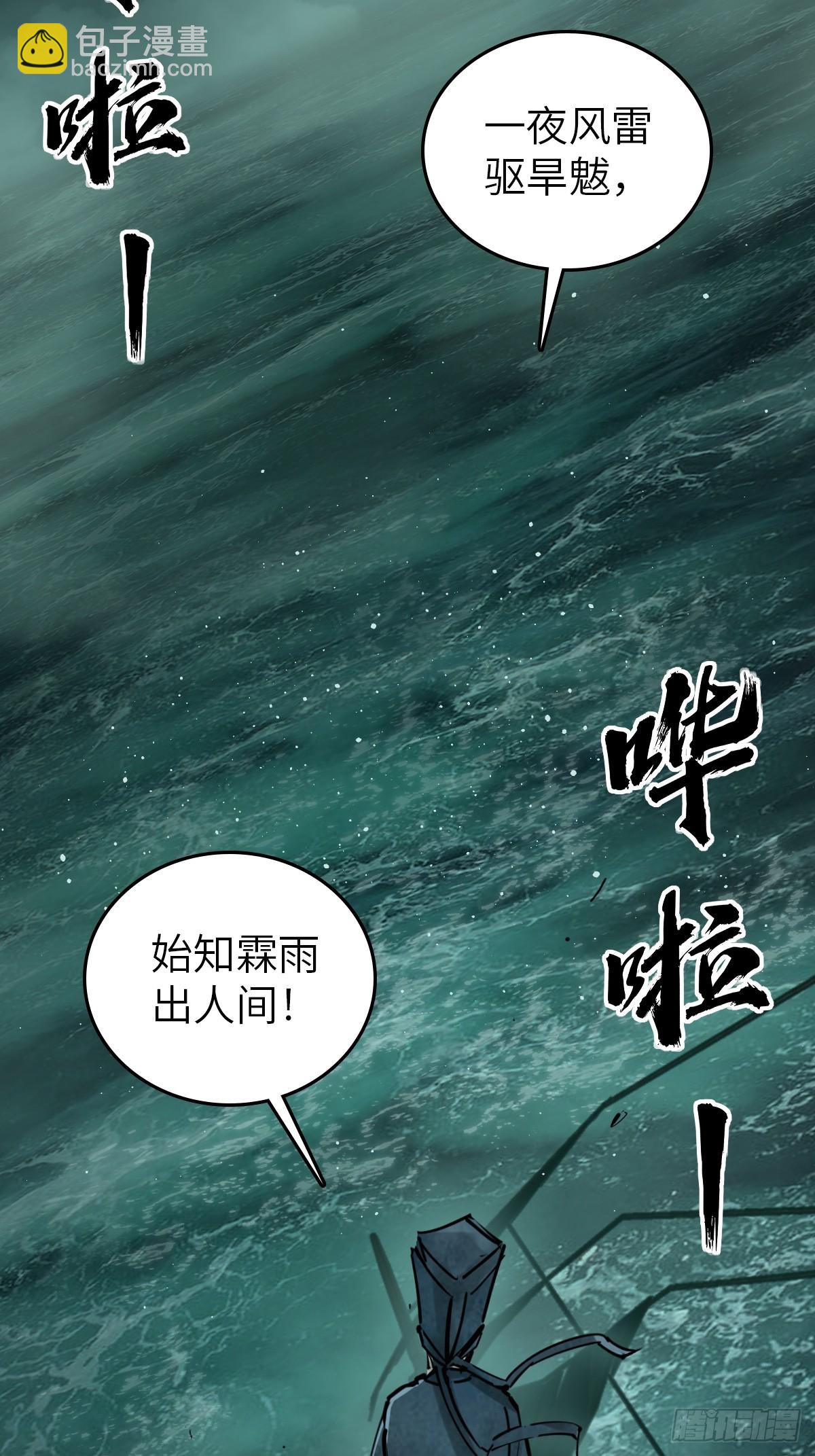 178 短暂落幕(1/2)-第182话