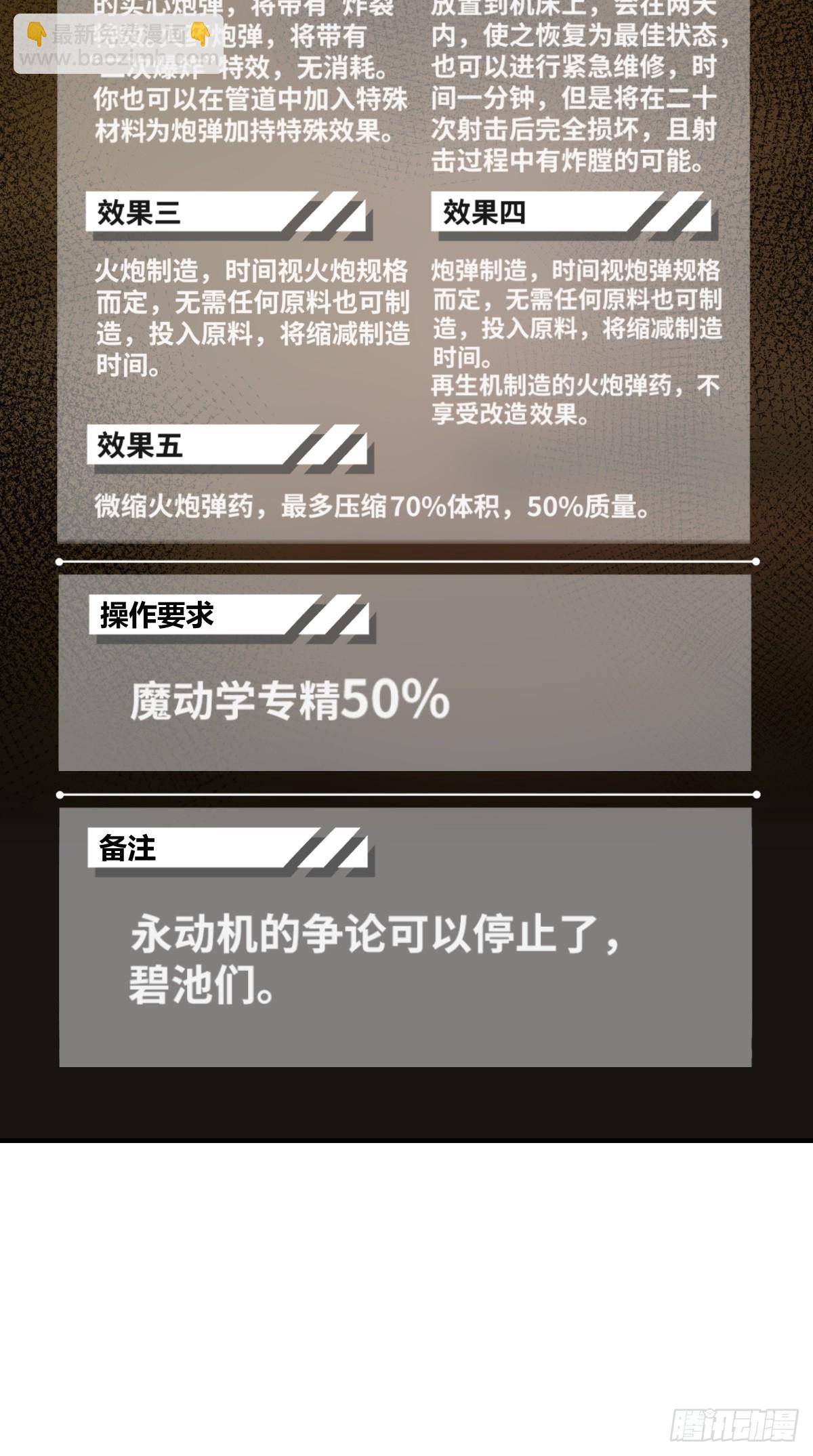 180 风暴涟漪(1/2)-第184话