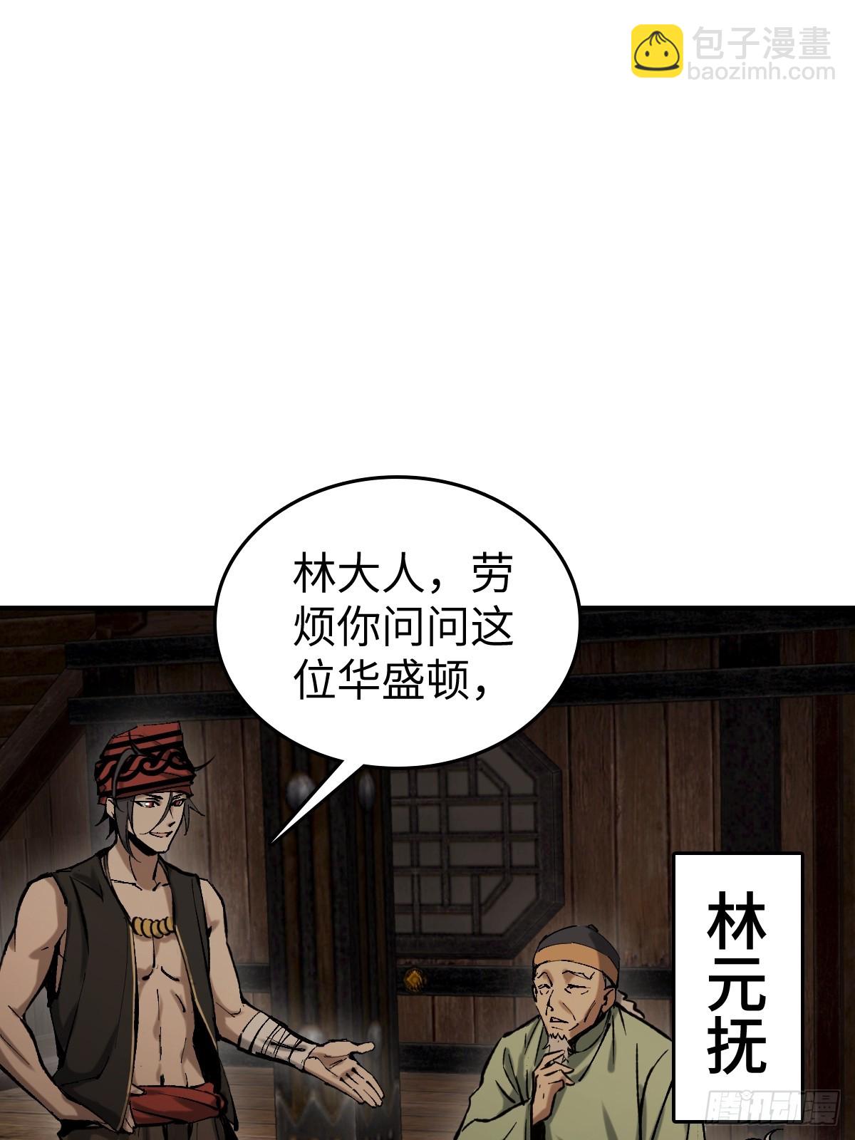 180 风暴涟漪(1/2)-第184话