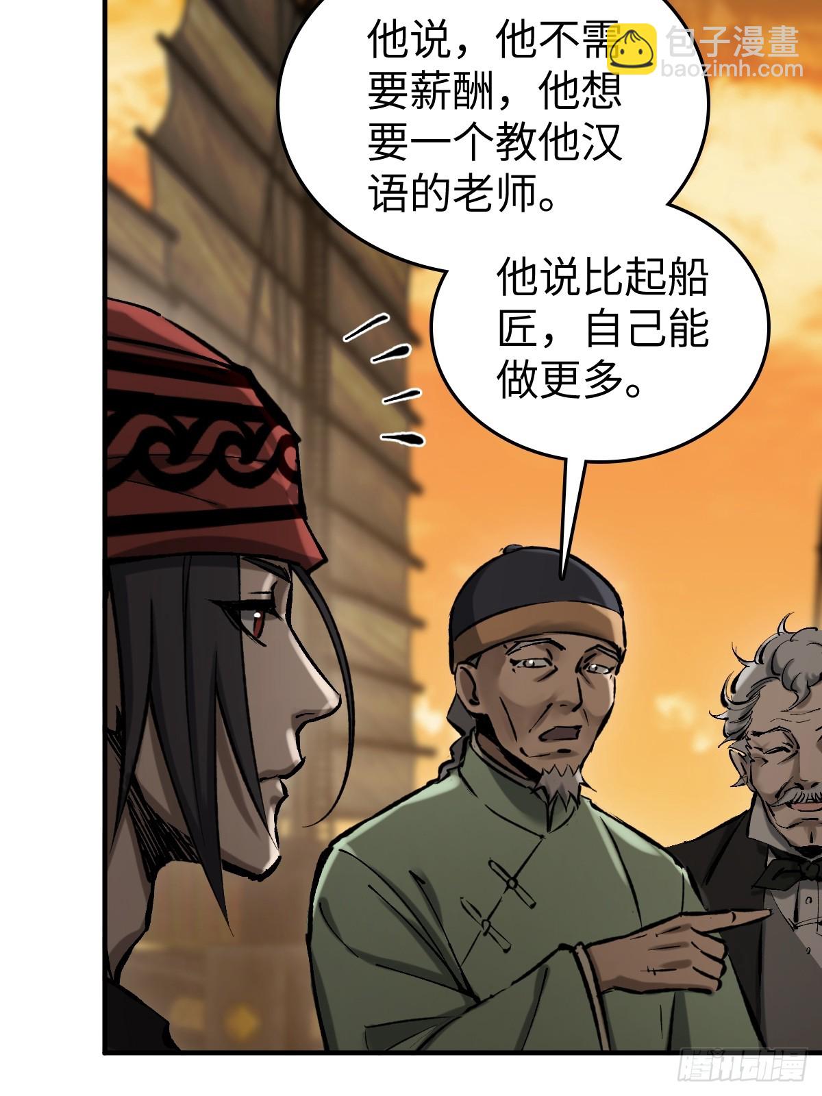 180 风暴涟漪(1/2)-第184话