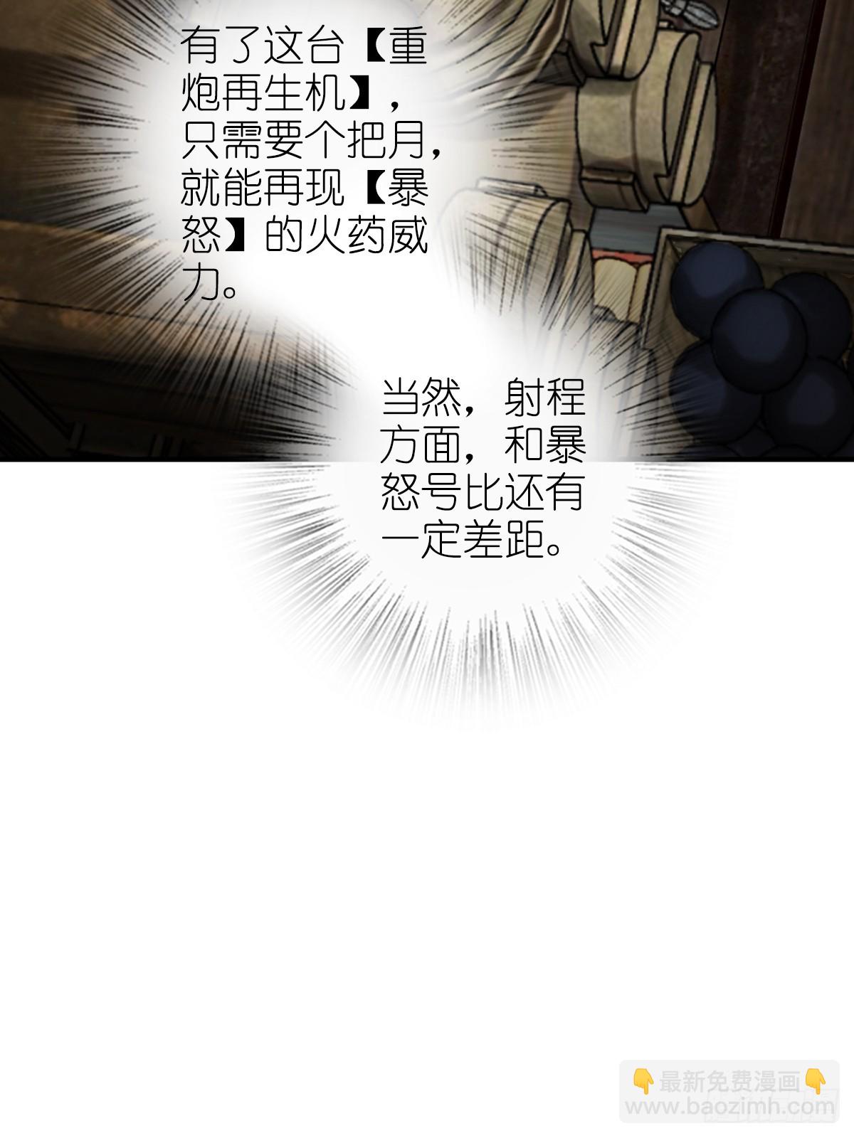 180 风暴涟漪(1/2)-第184话