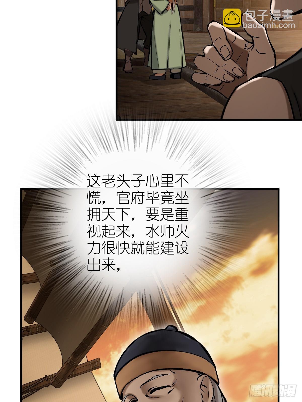 180 风暴涟漪(1/2)-第184话