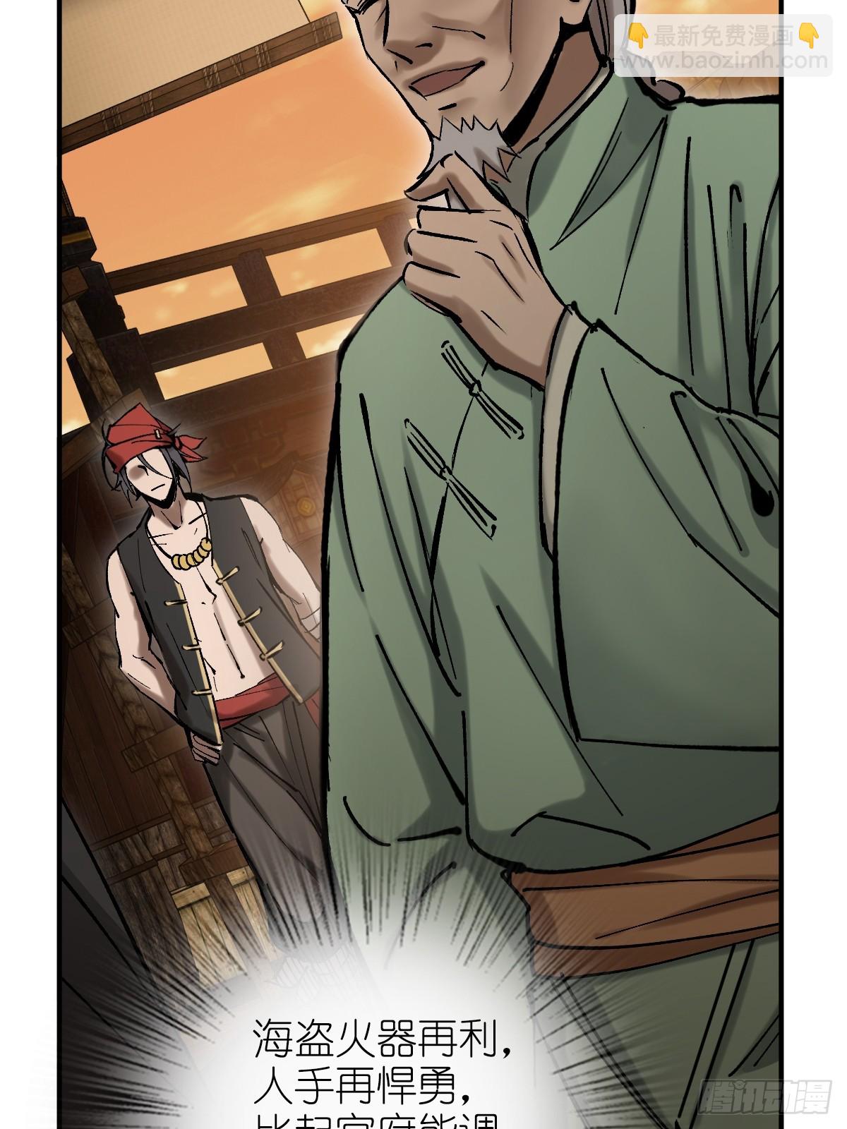 180 风暴涟漪(1/2)-第184话