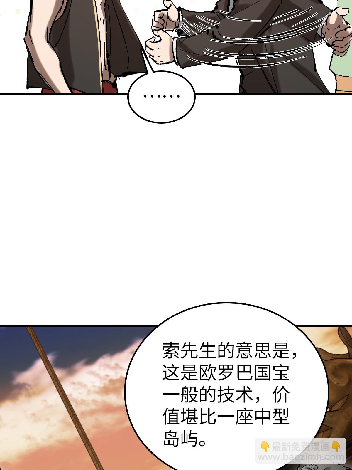 180 风暴涟漪(1/2)-第184话