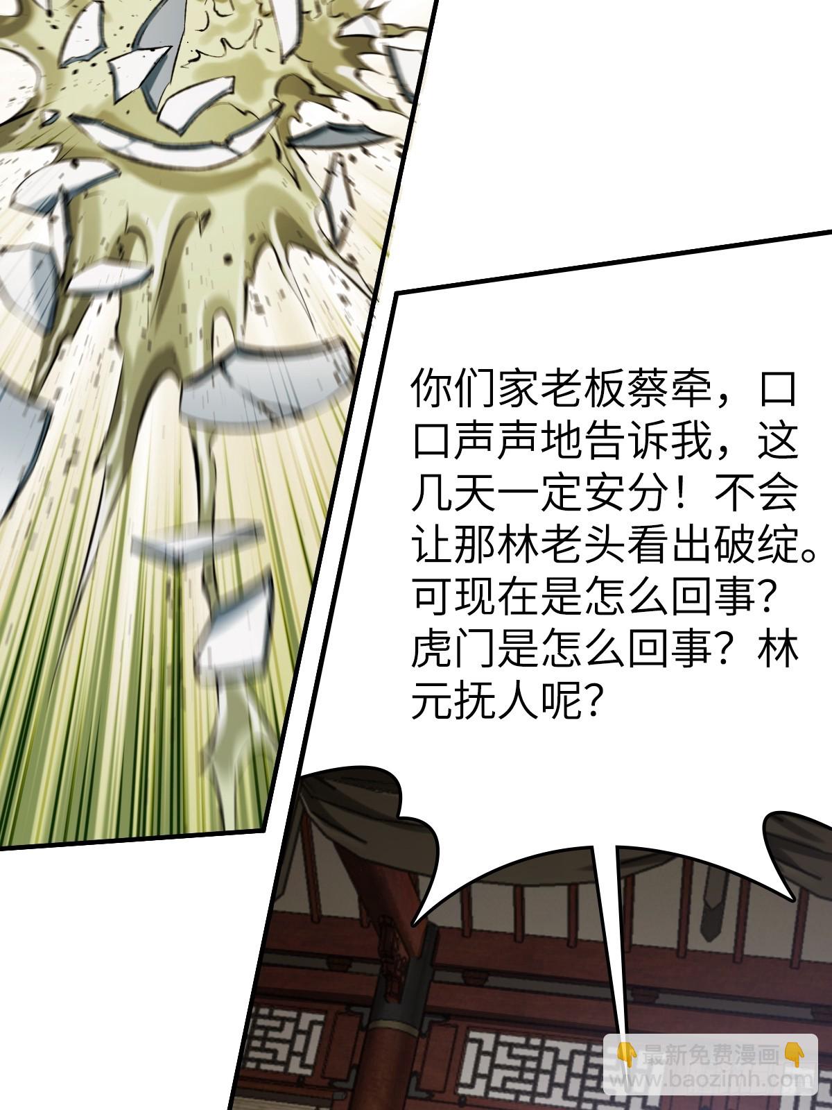 180 风暴涟漪(1/2)-第184话