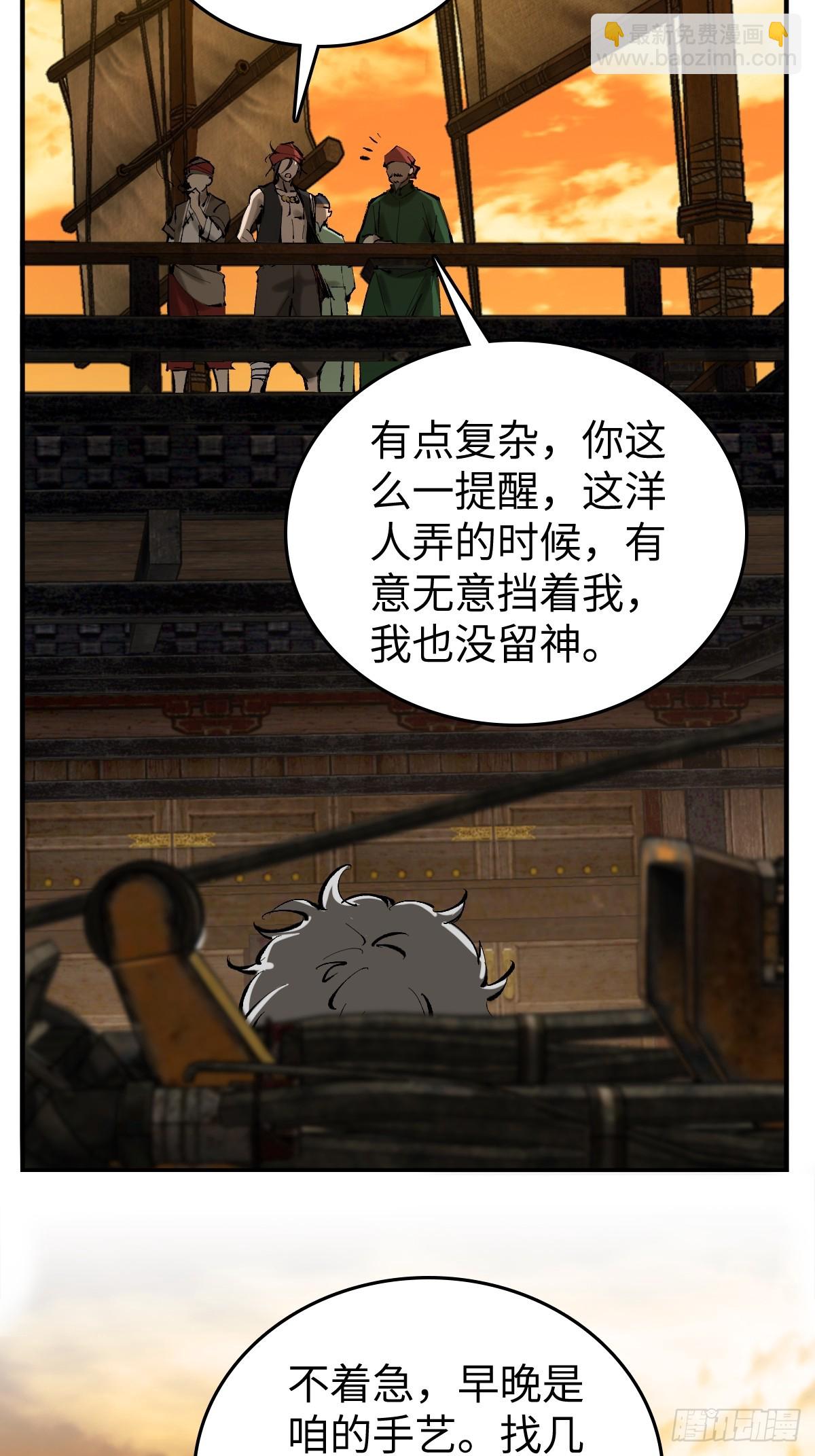 180 风暴涟漪(1/2)-第184话