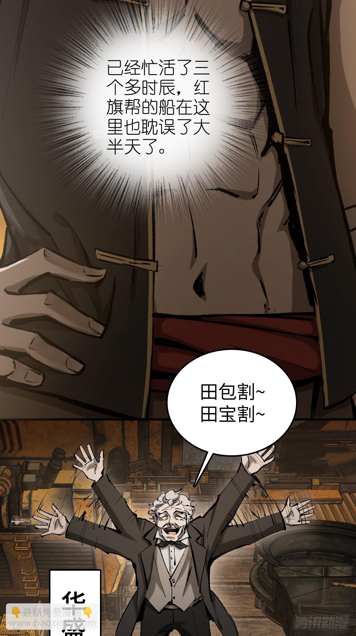180 风暴涟漪(1/2)-第184话