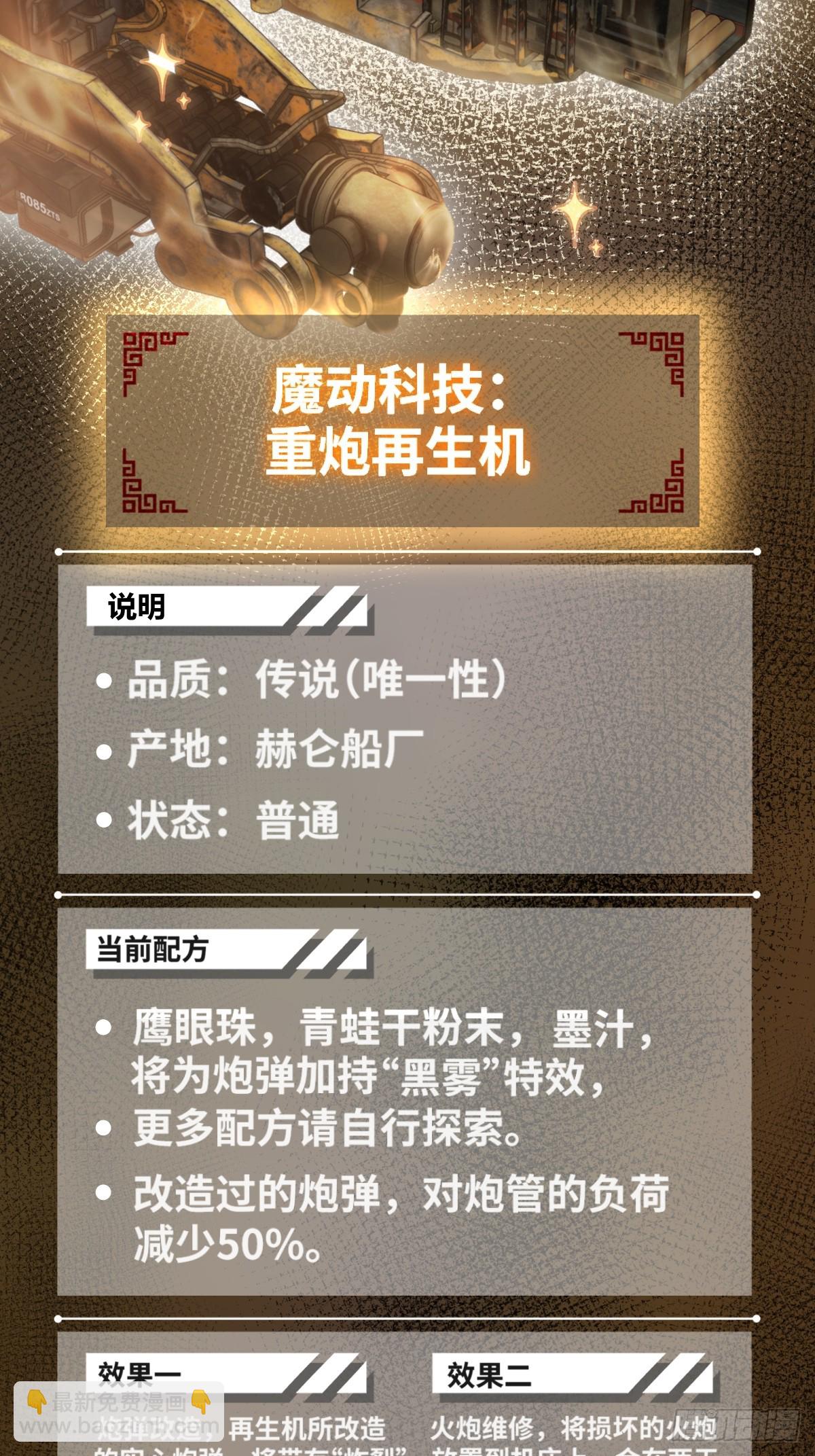 180 风暴涟漪(1/2)-第184话