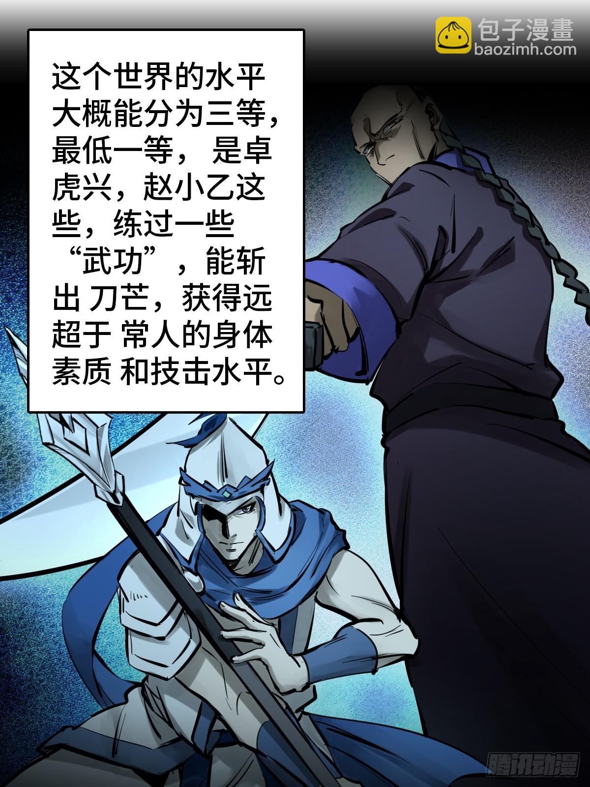 184 且采山木棉(1/2)-第188话