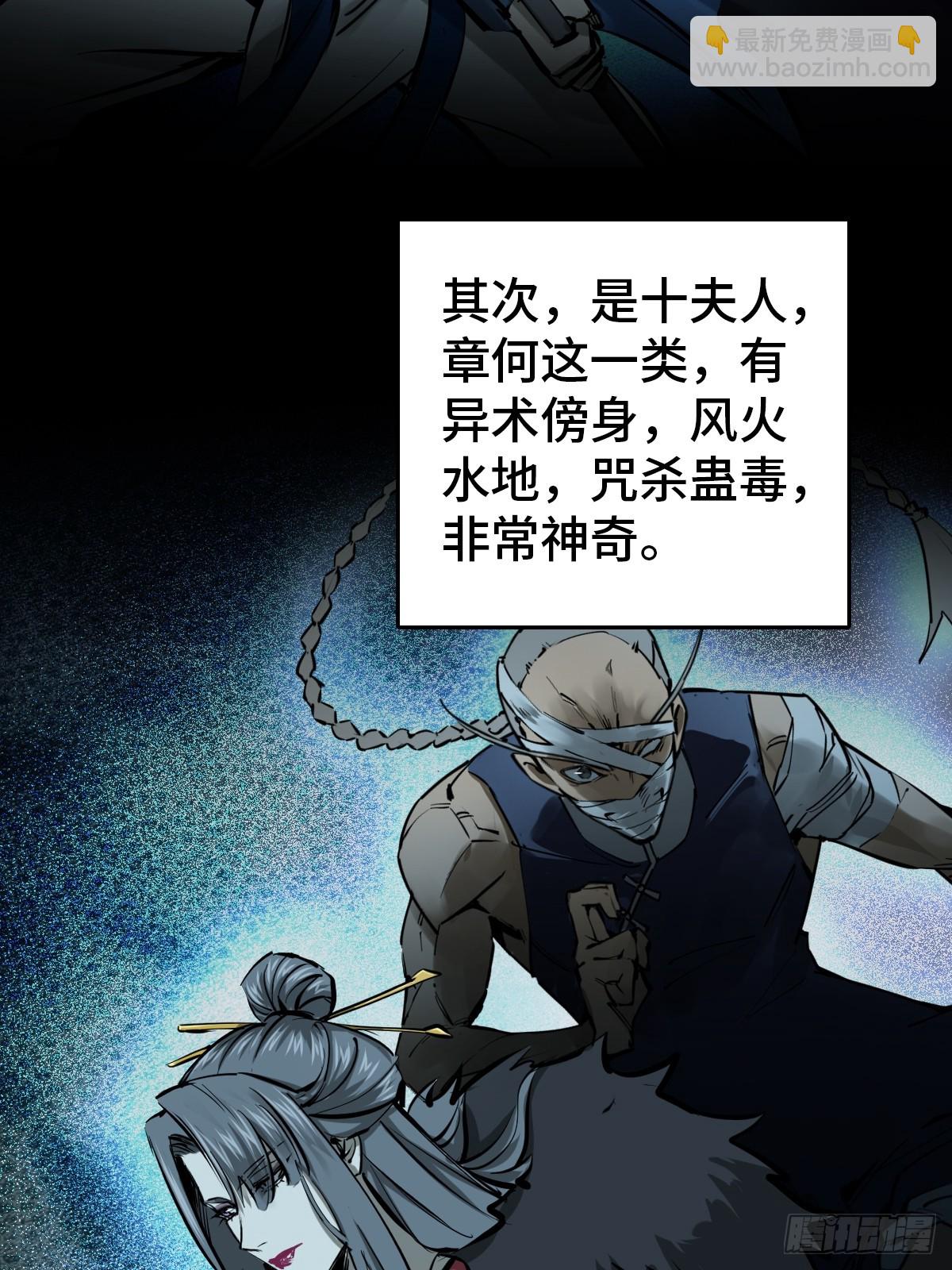 184 且采山木棉(1/2)-第188话