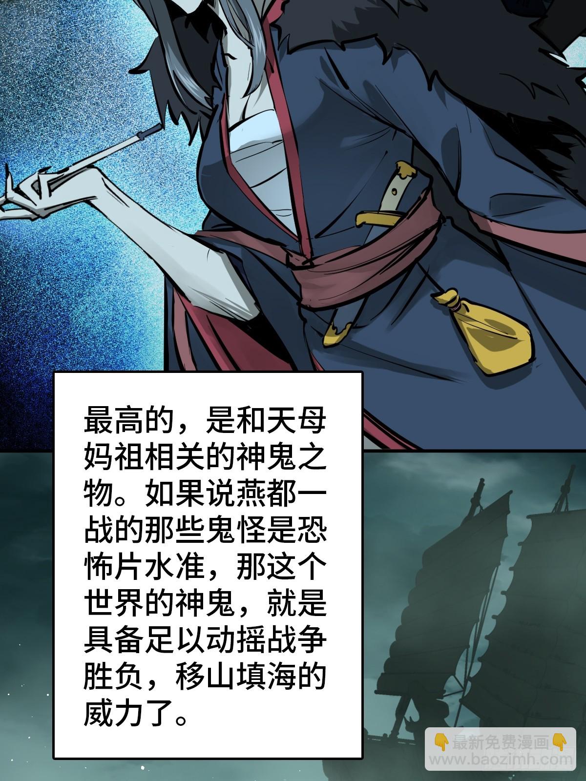 184 且采山木棉(1/2)-第188话