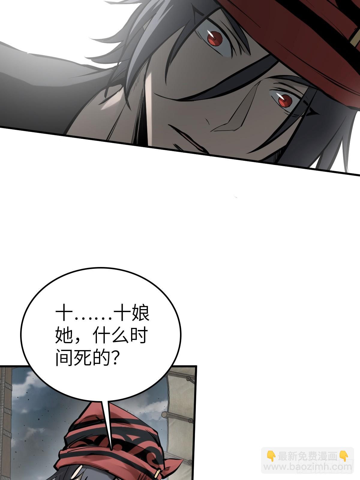 184 且采山木棉(1/2)-第188话