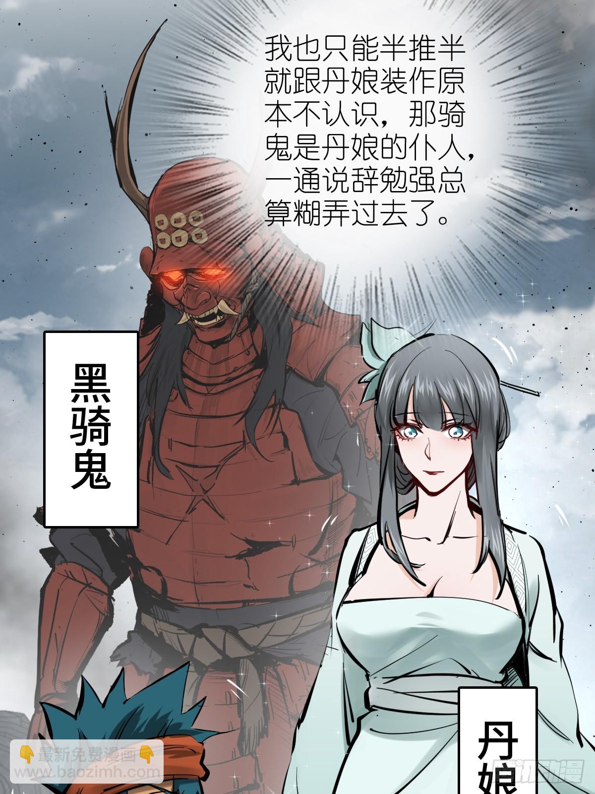 184 且采山木棉(1/2)-第188话