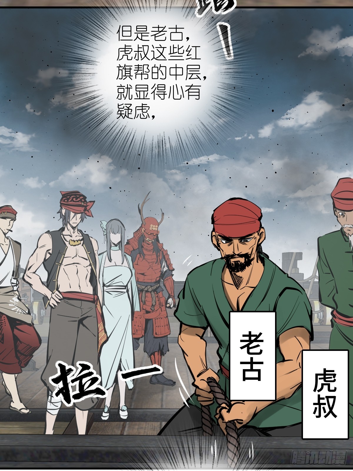 184 且采山木棉(1/2)-第188话