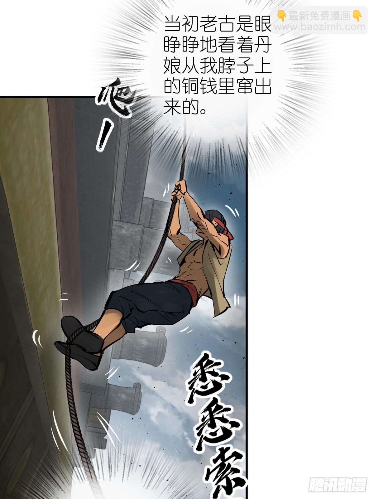 184 且采山木棉(1/2)-第188话