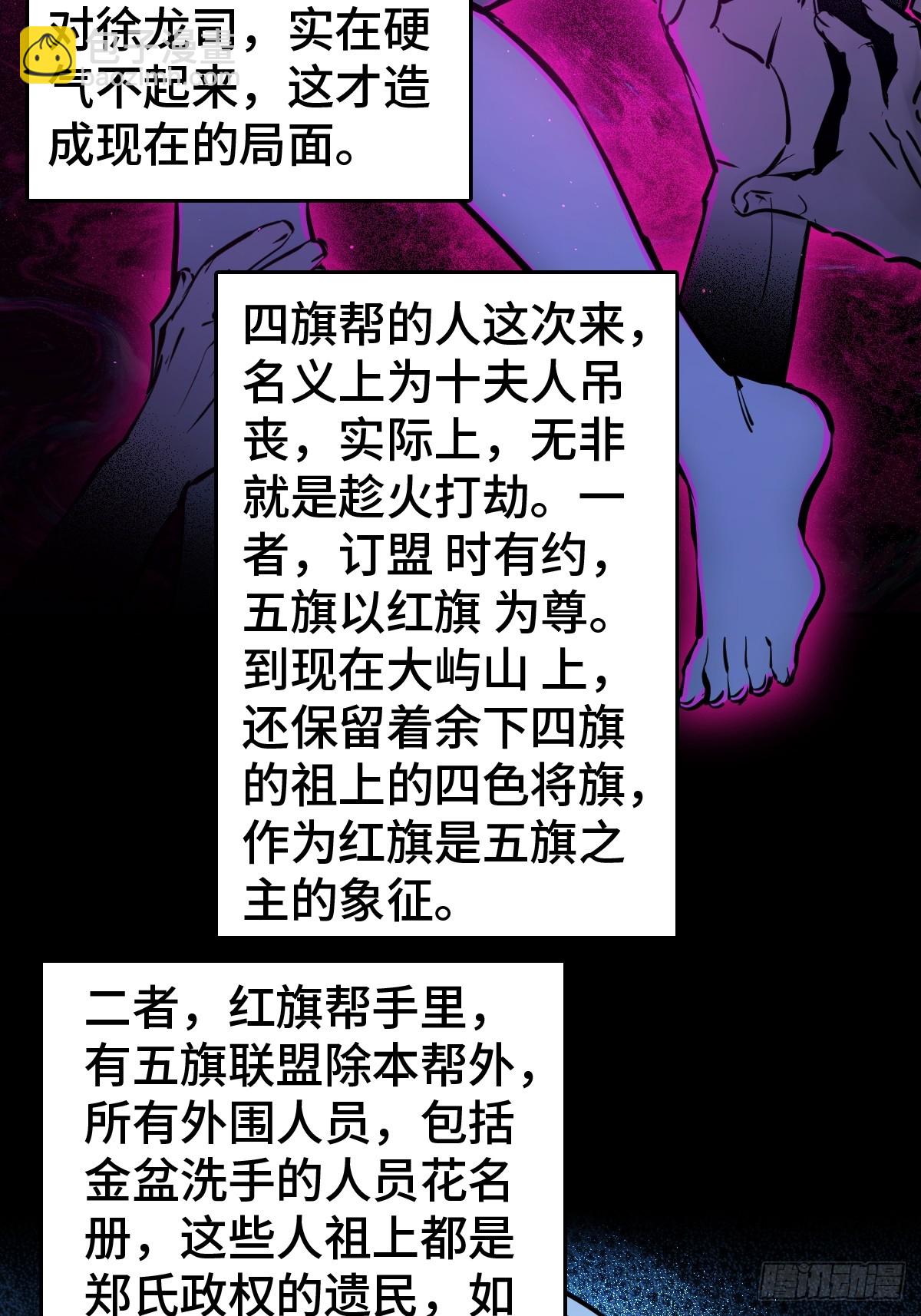 184 且采山木棉(1/2)-第188话