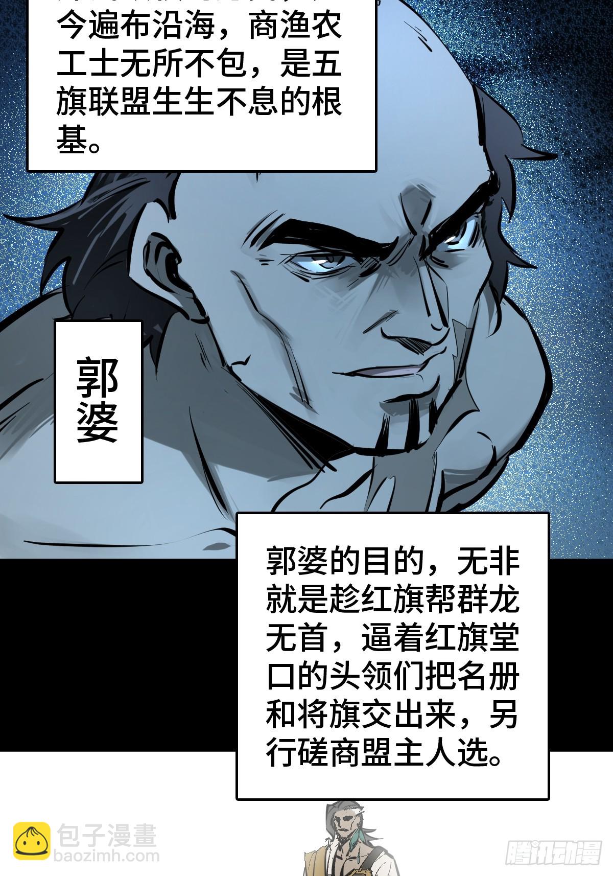 184 且采山木棉(1/2)-第188话