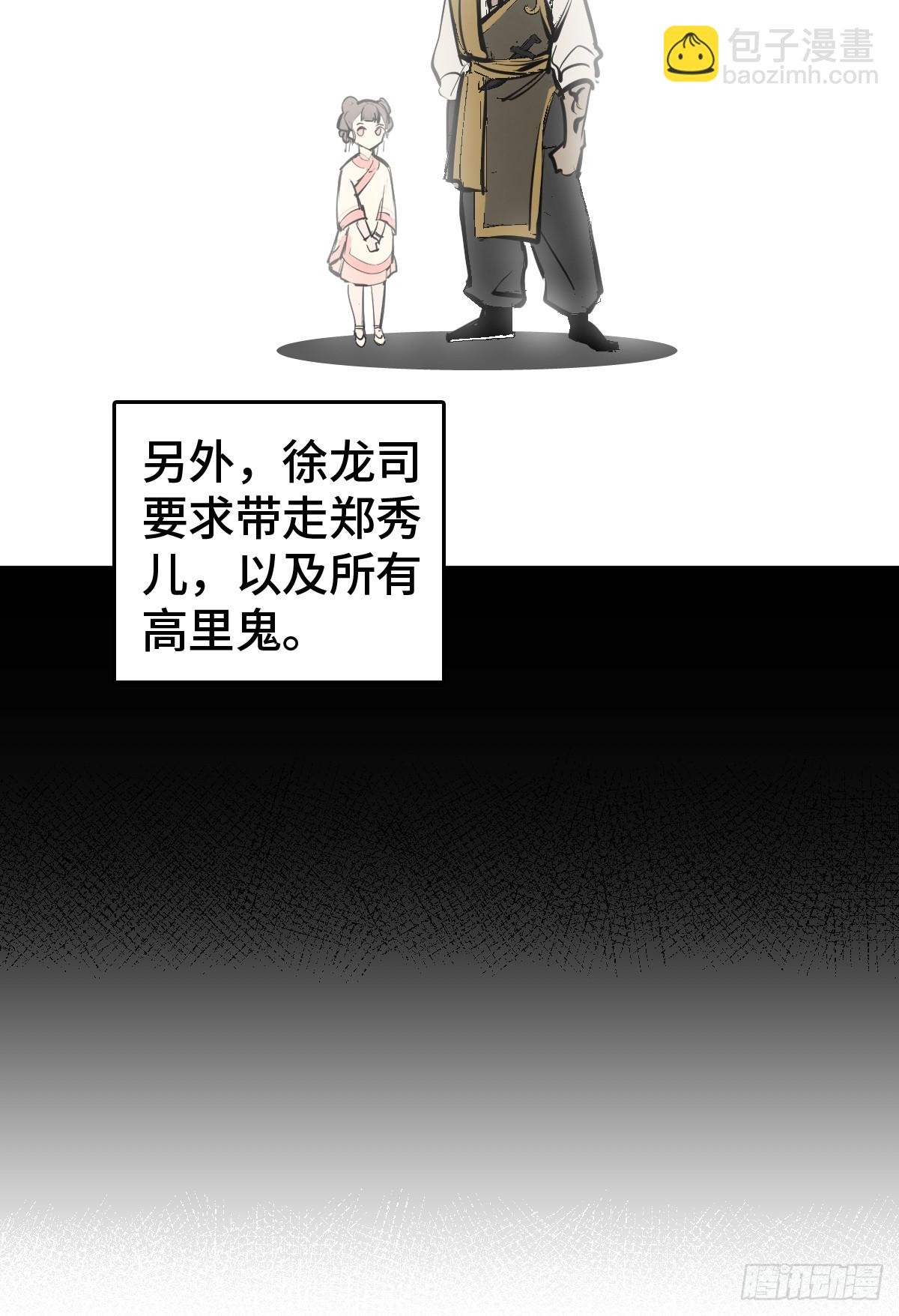 184 且采山木棉(1/2)-第188话
