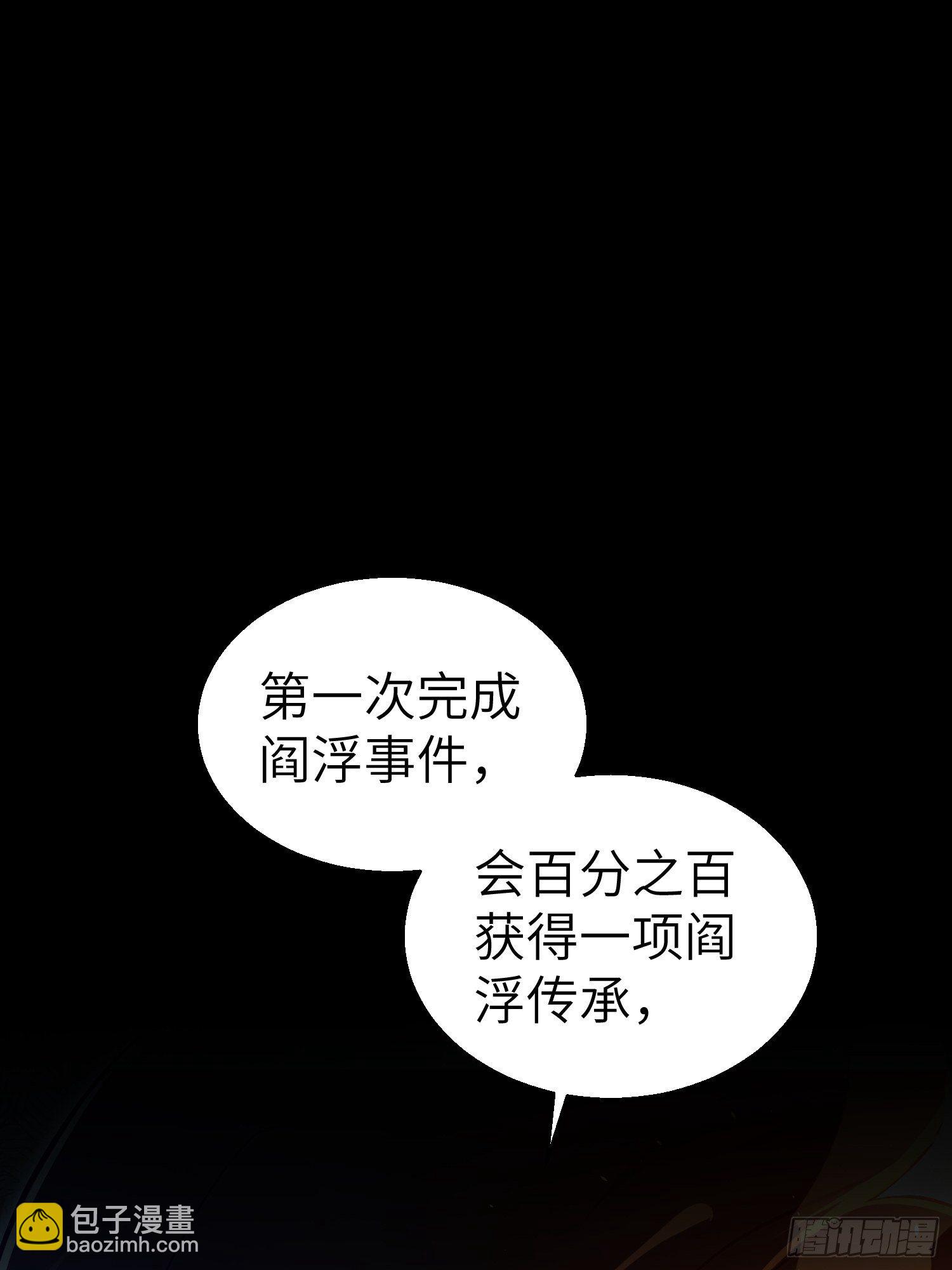 第十七回 武德(1/2)-第20话