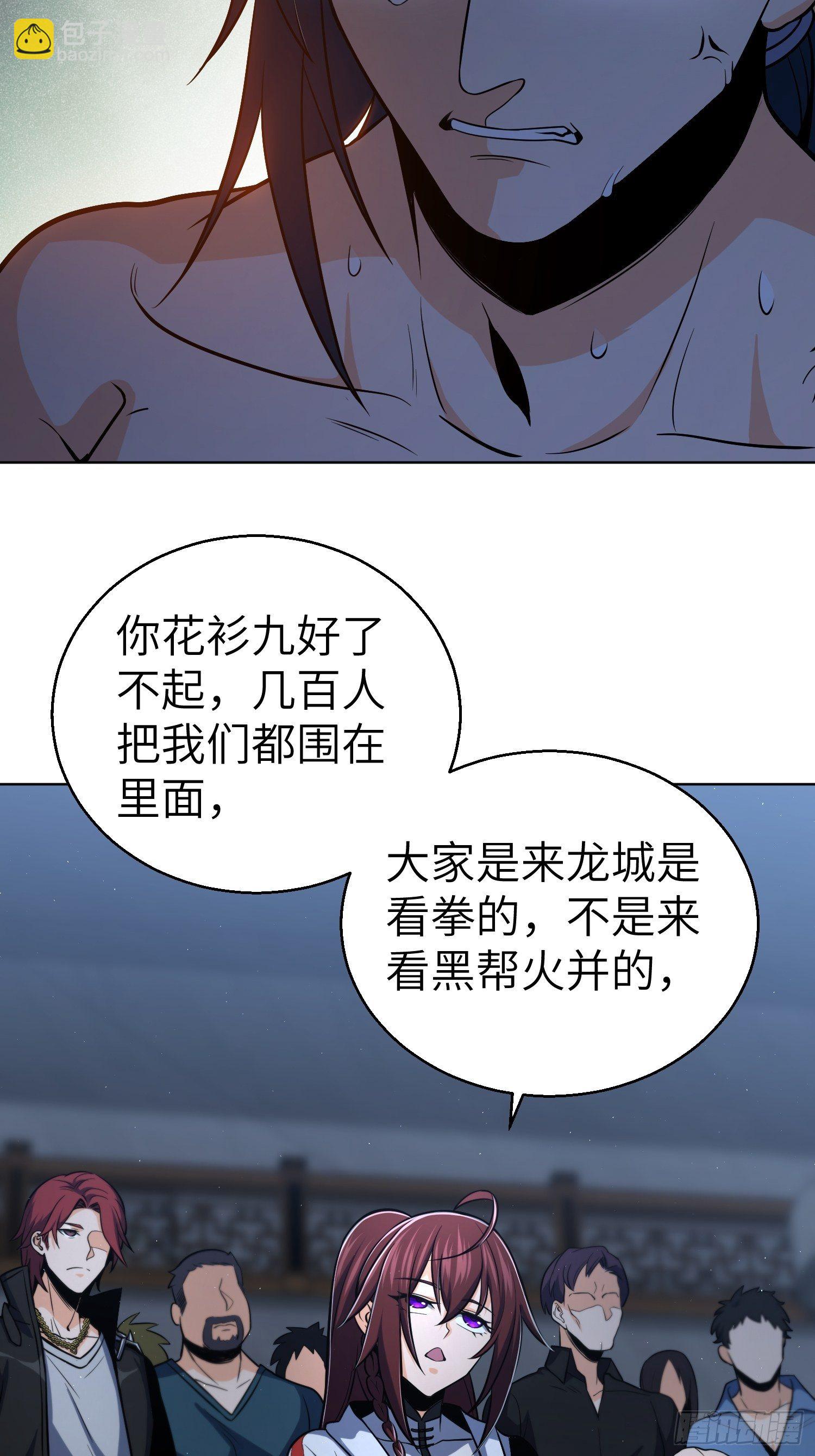 第十七回 武德(1/2)-第20话