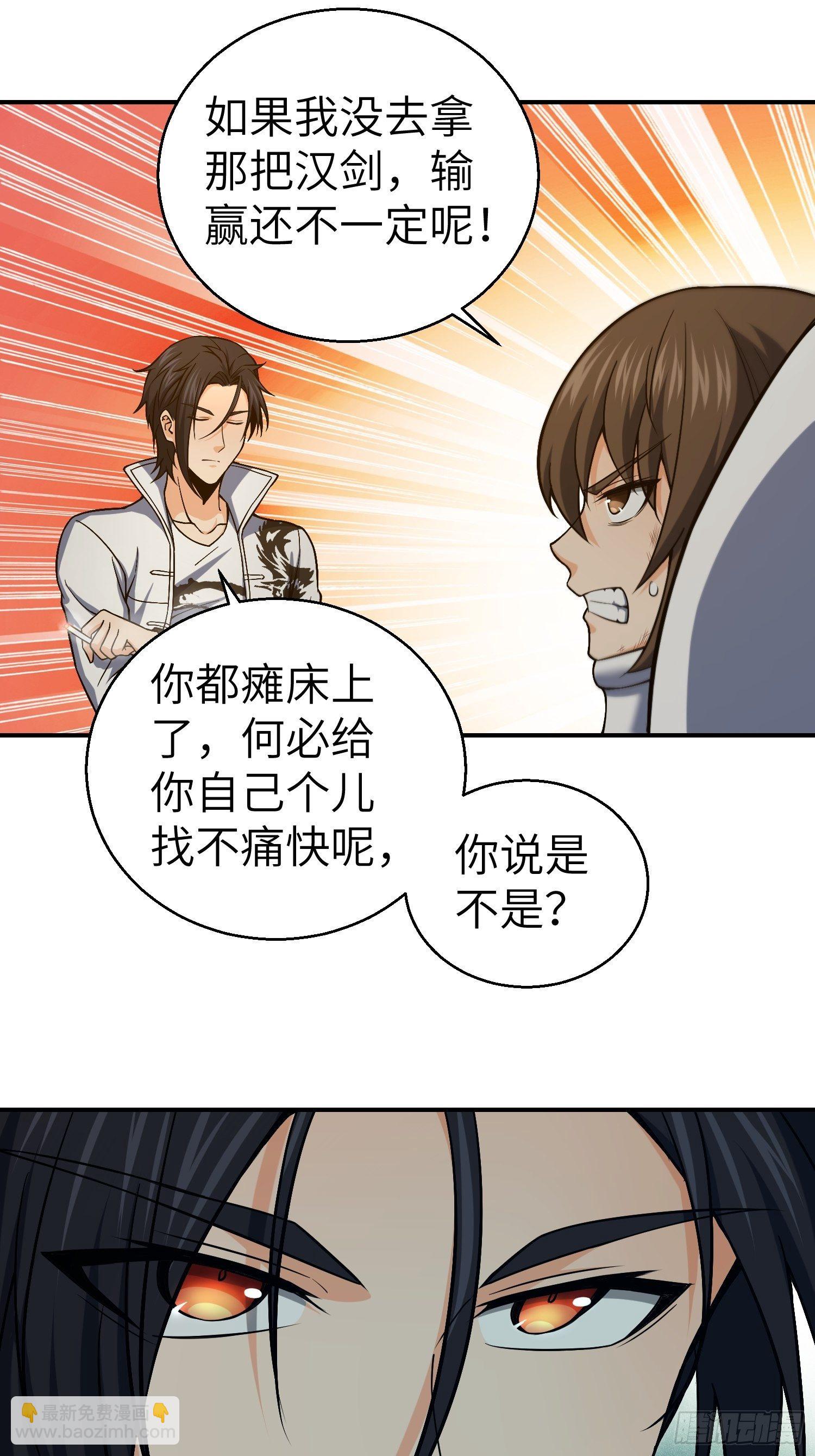 第十七回 武德(1/2)-第20话