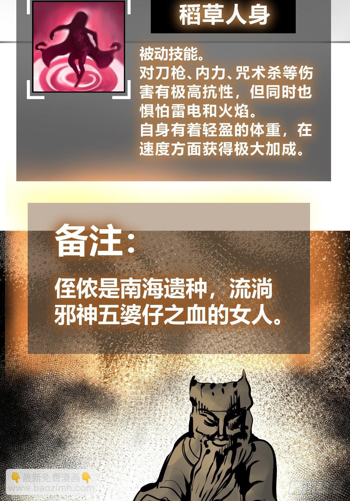 186 雷霆(1/2)-第190话