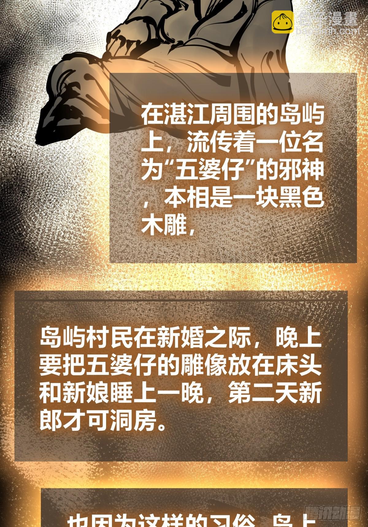 186 雷霆(1/2)-第190话