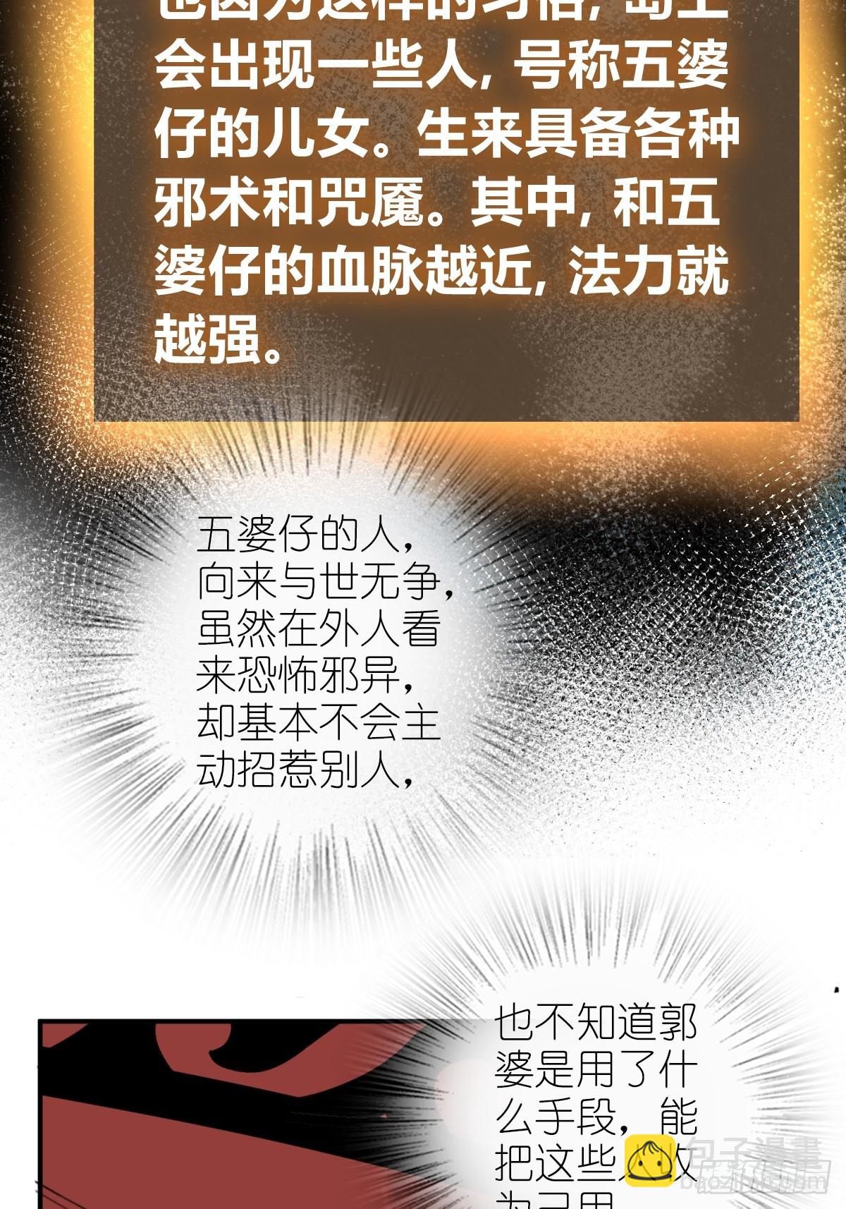 186 雷霆(1/2)-第190话