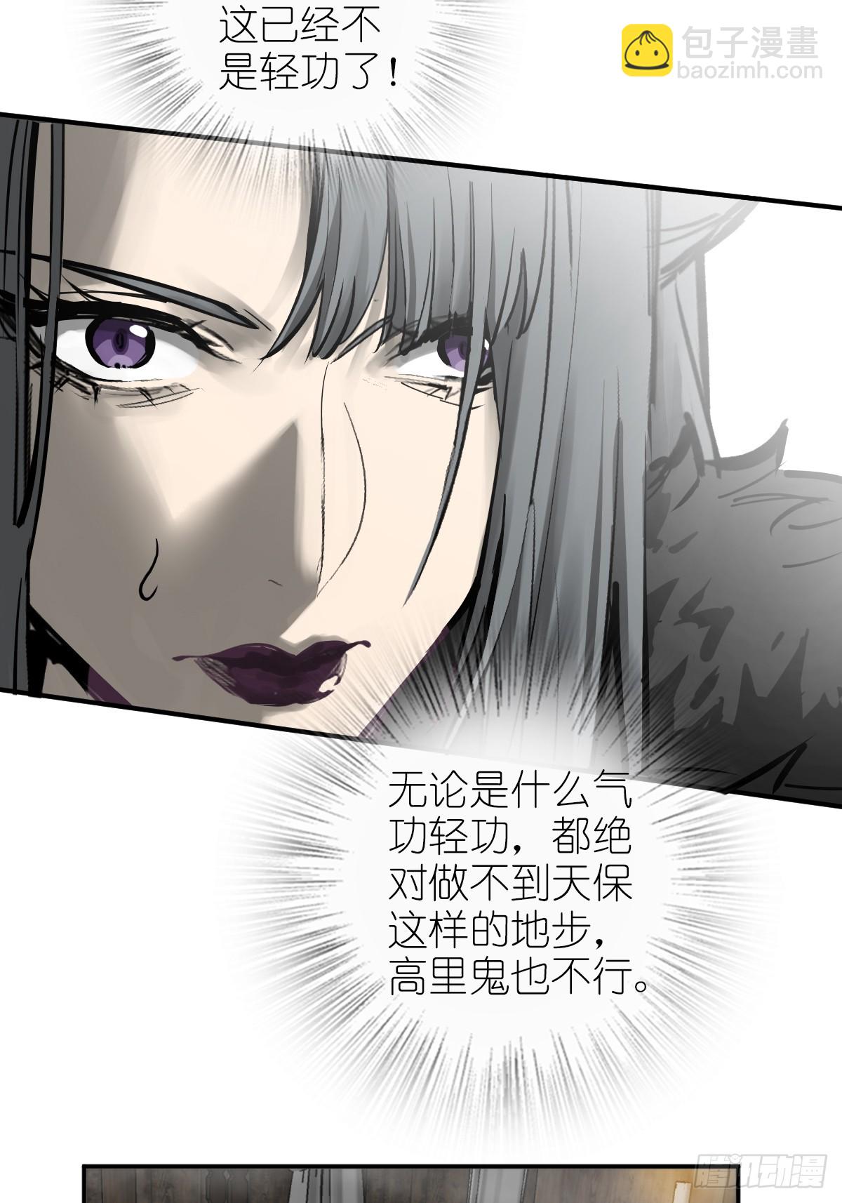 186 雷霆(1/2)-第190话