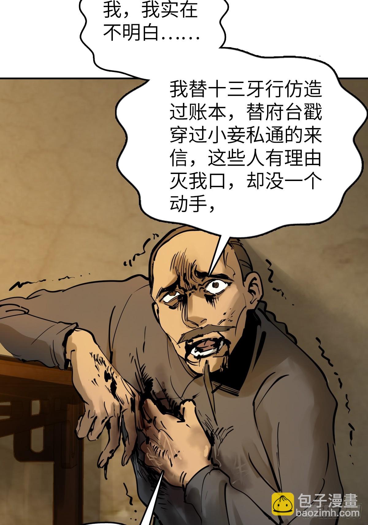 188 大屿山的新章(1/2)-第192话