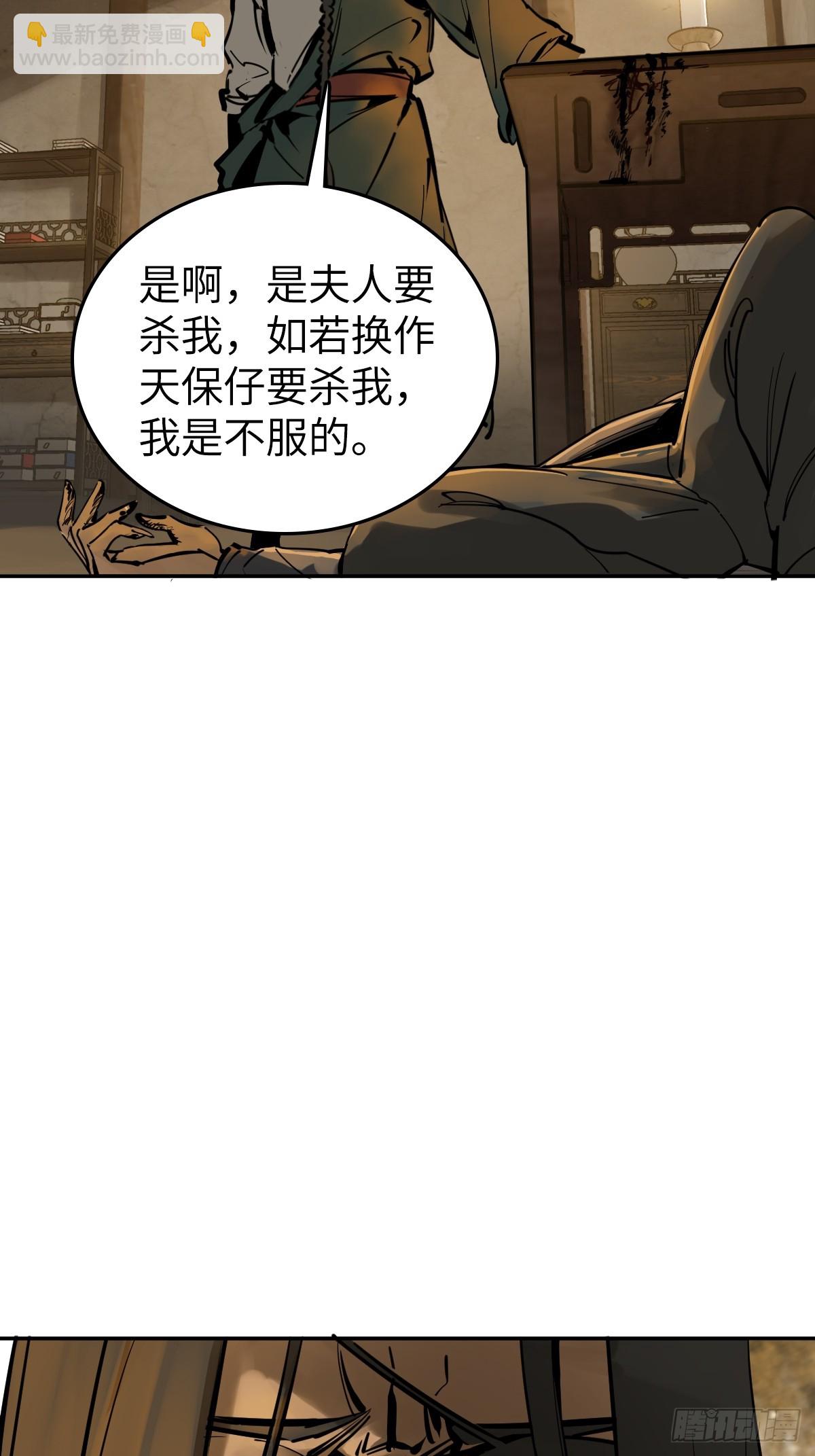 188 大屿山的新章(1/2)-第192话