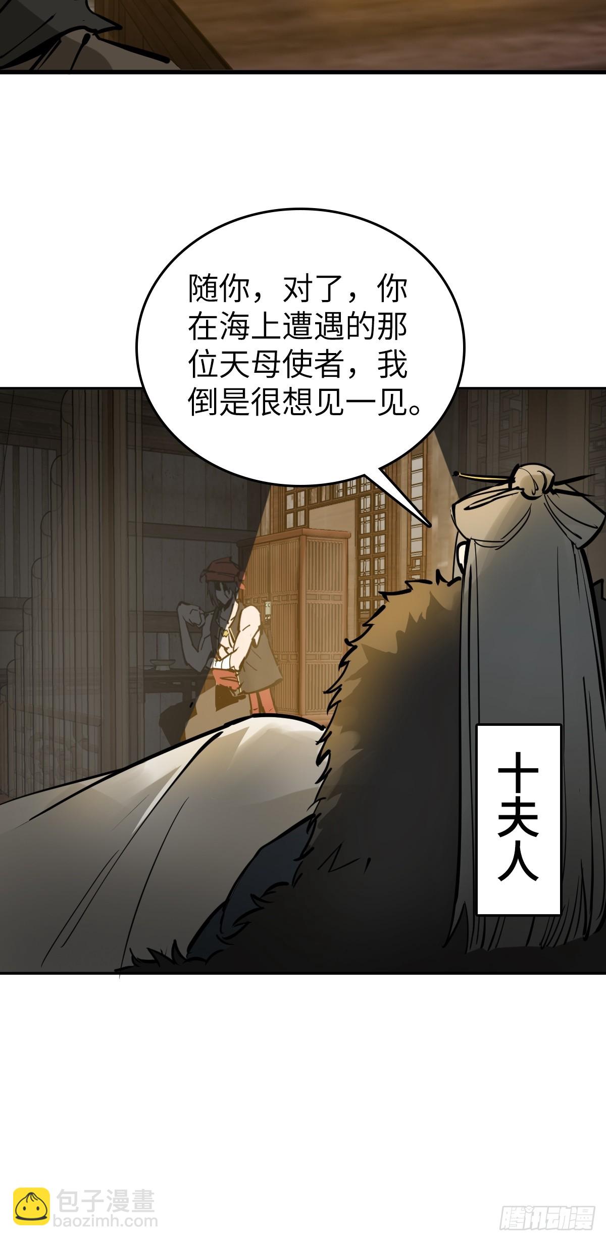 188 大屿山的新章(1/2)-第192话